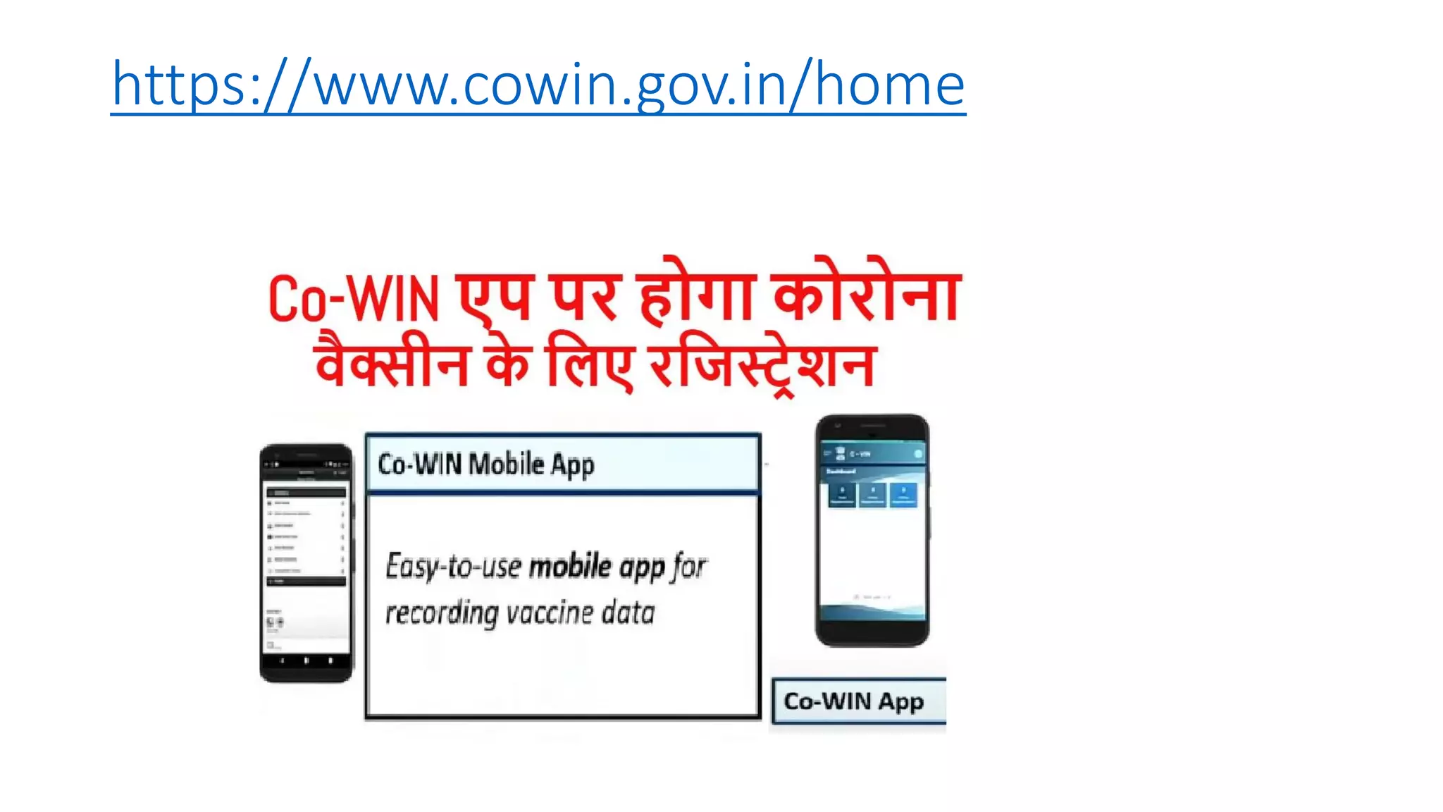 https://www.cowin.gov.in/home