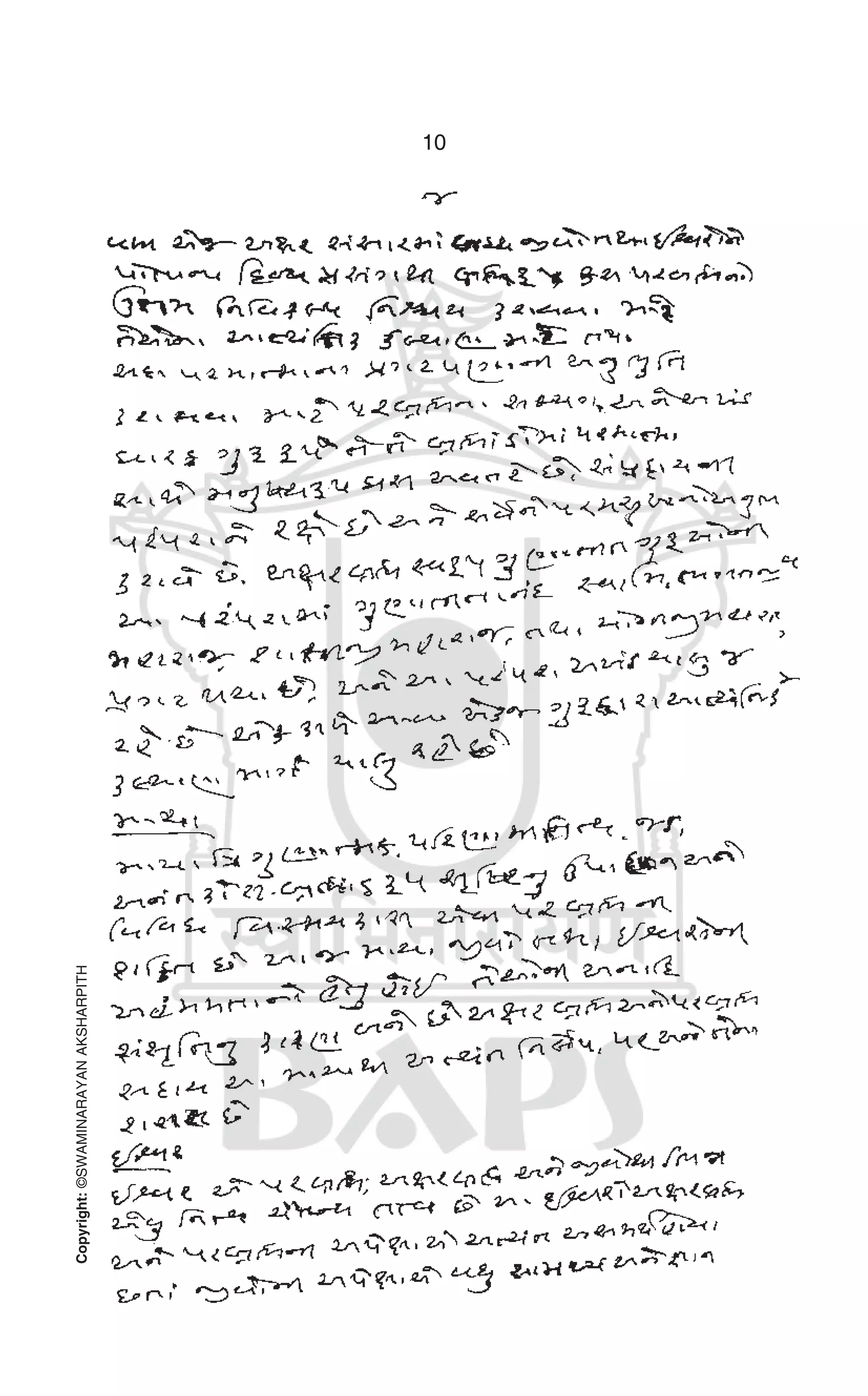 Swaminarayan Vachanamrut