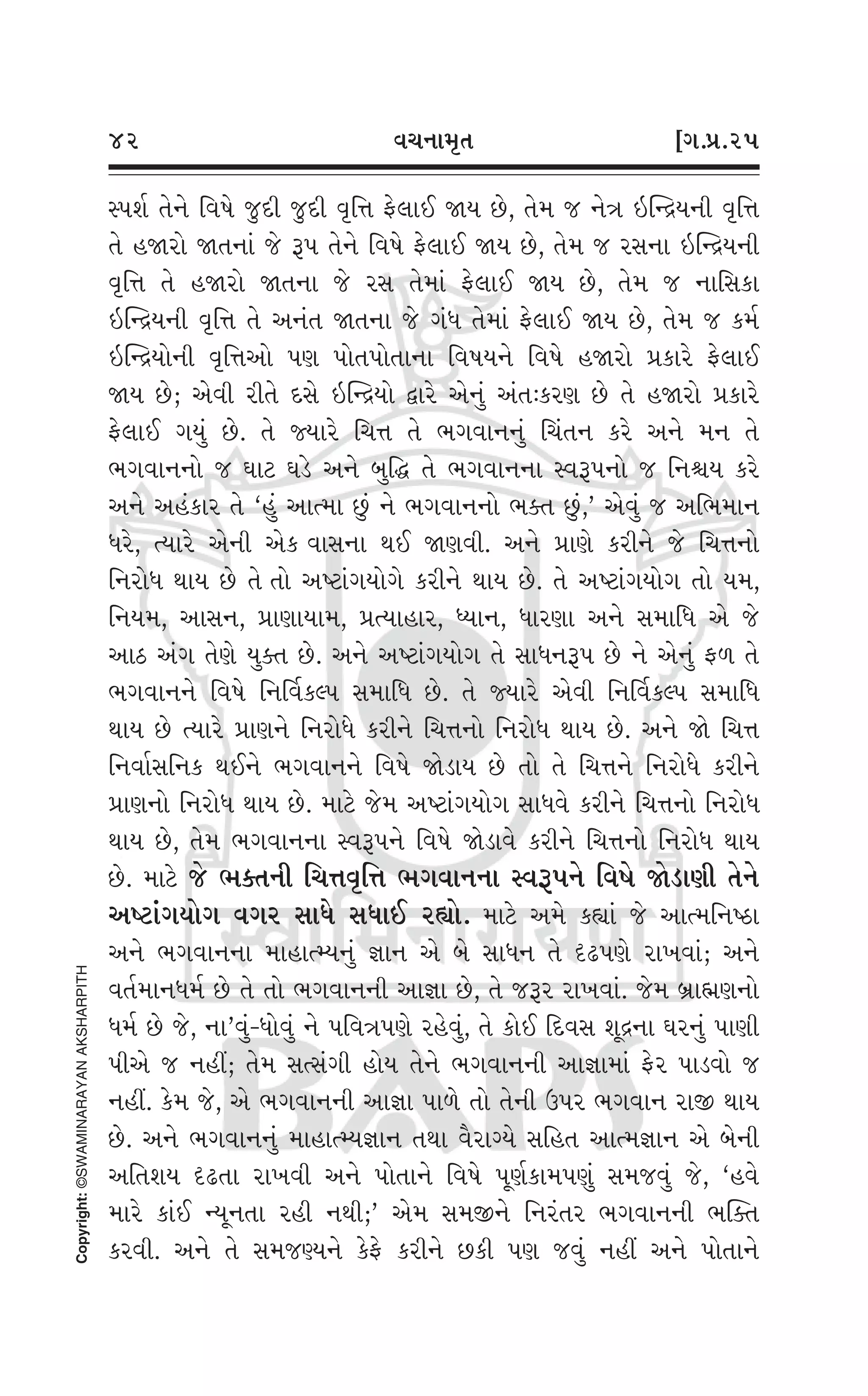 Swaminarayan Vachanamrut