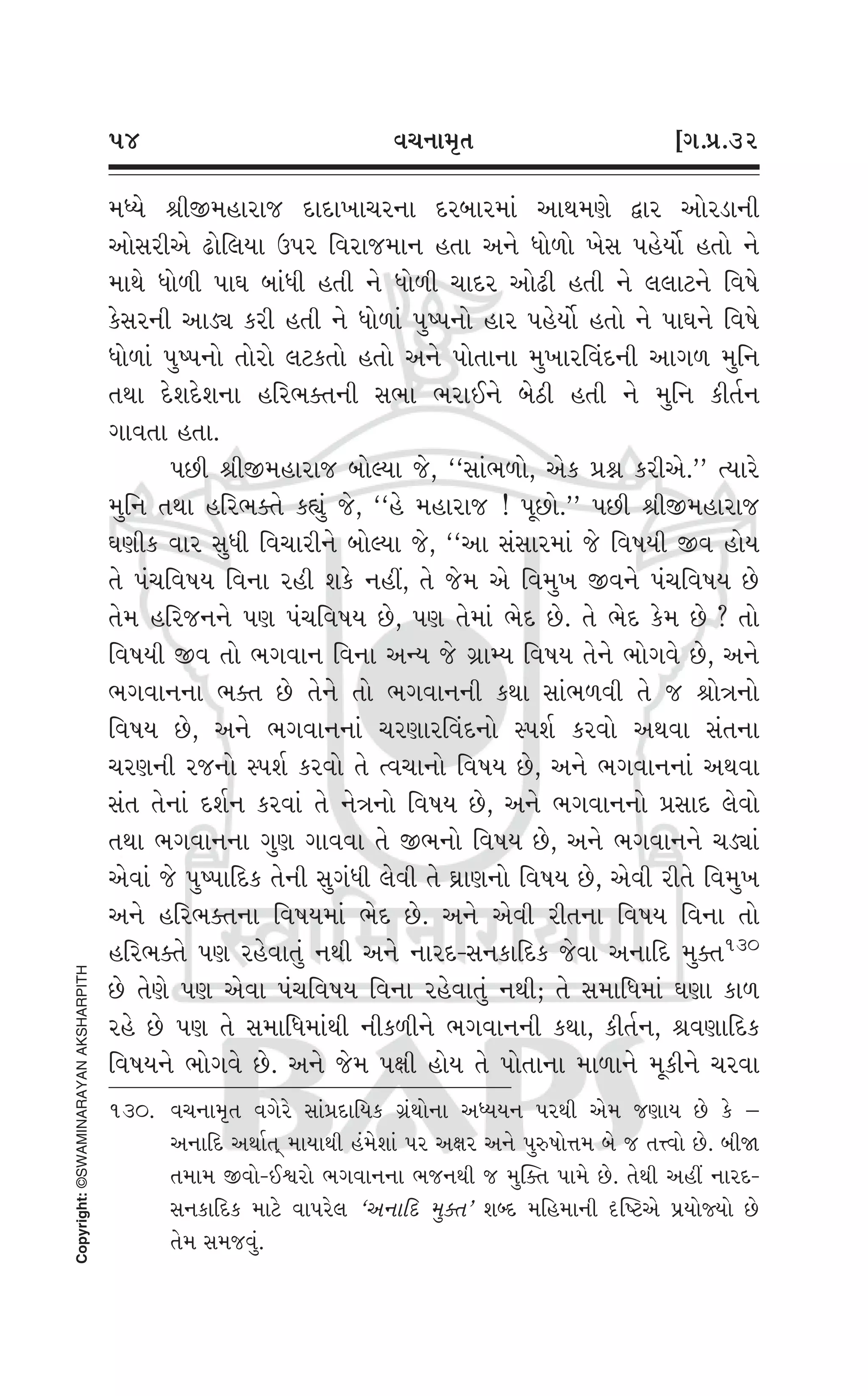 Swaminarayan Vachanamrut