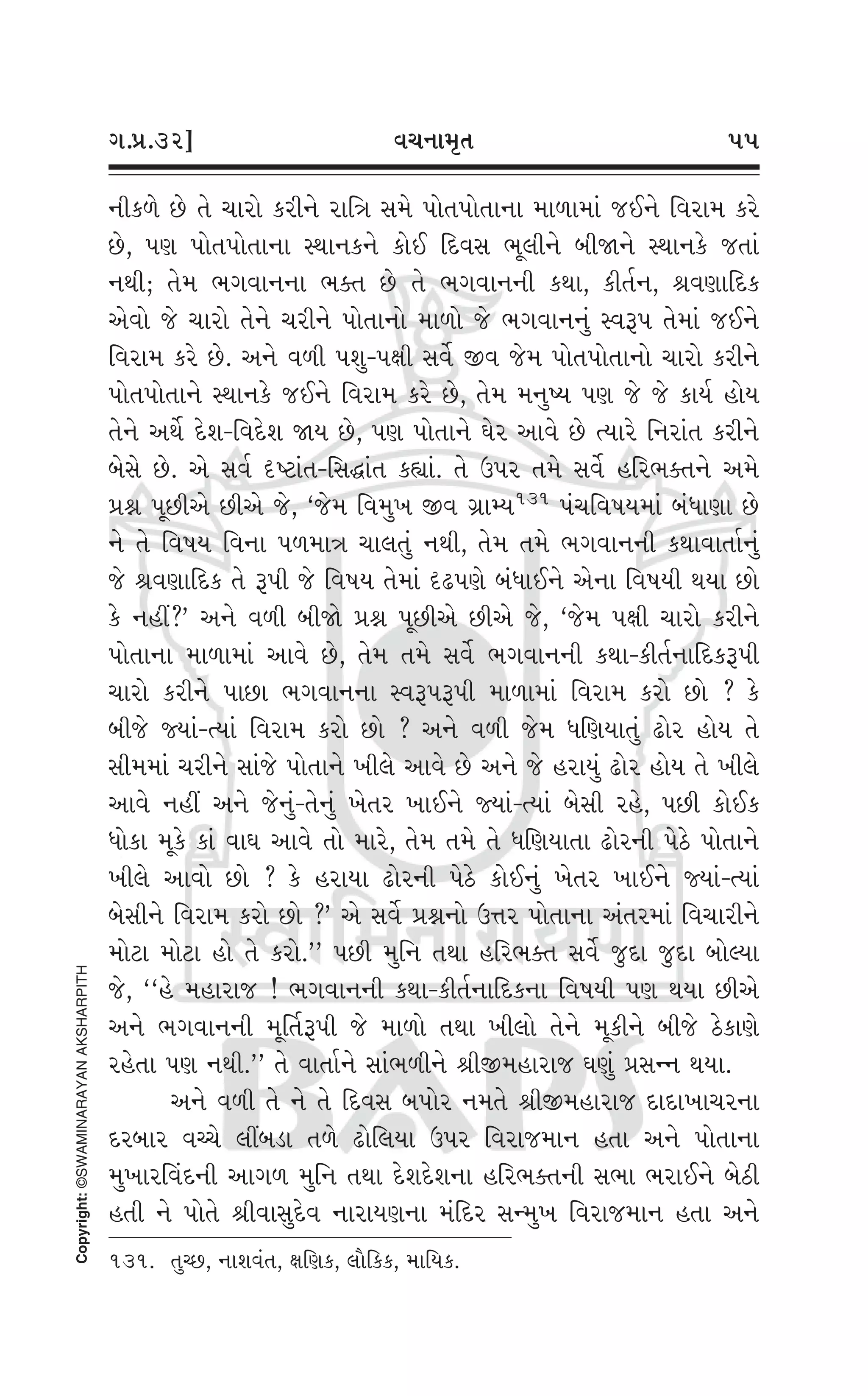 Swaminarayan Vachanamrut