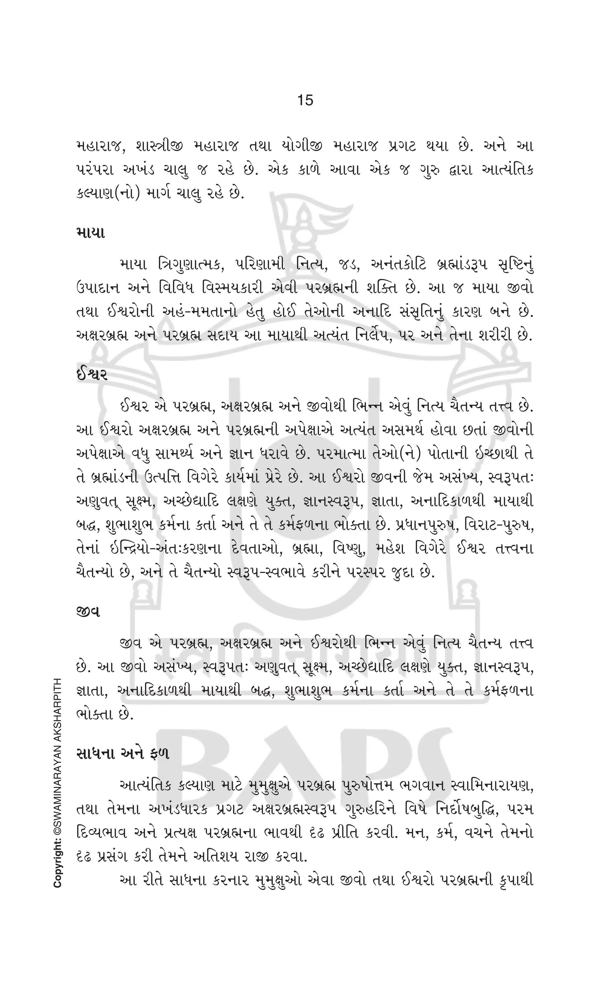 Swaminarayan Vachanamrut