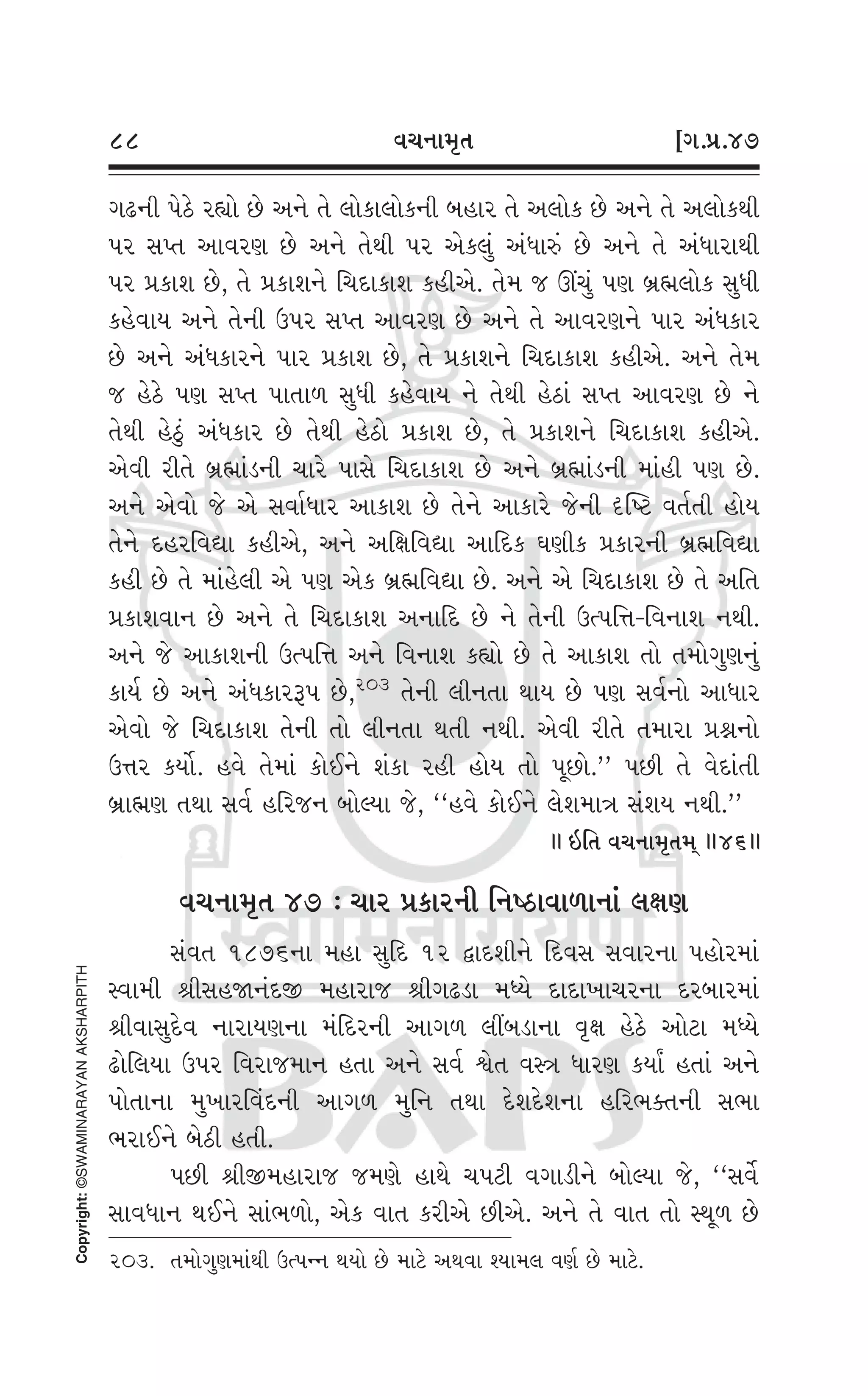 Swaminarayan Vachanamrut