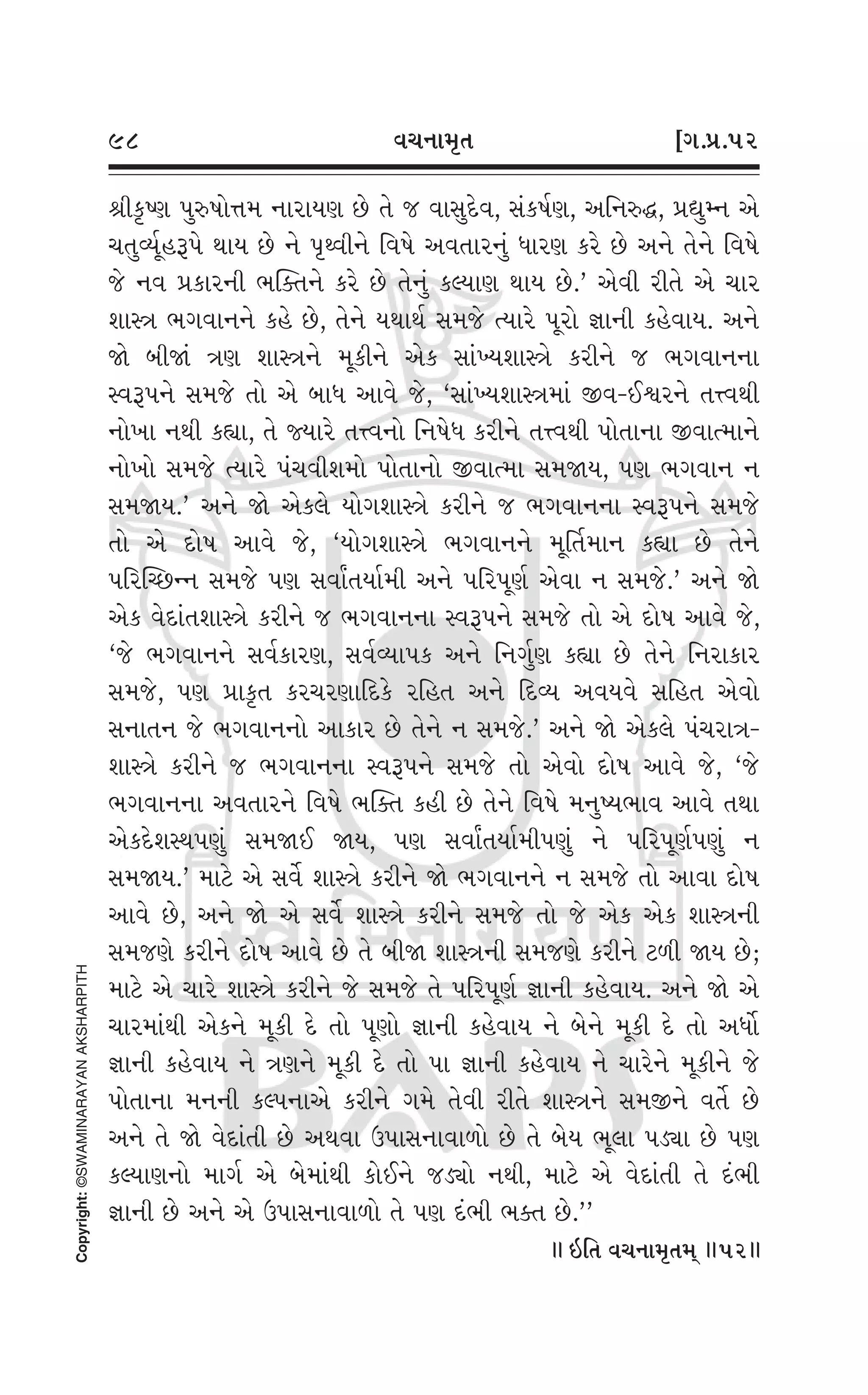 Swaminarayan Vachanamrut