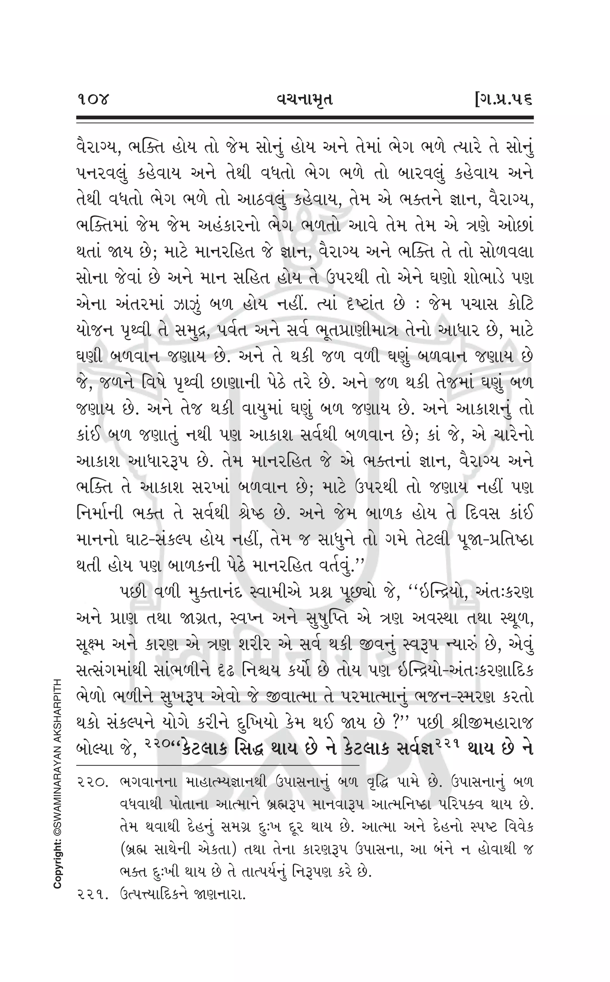 Swaminarayan Vachanamrut