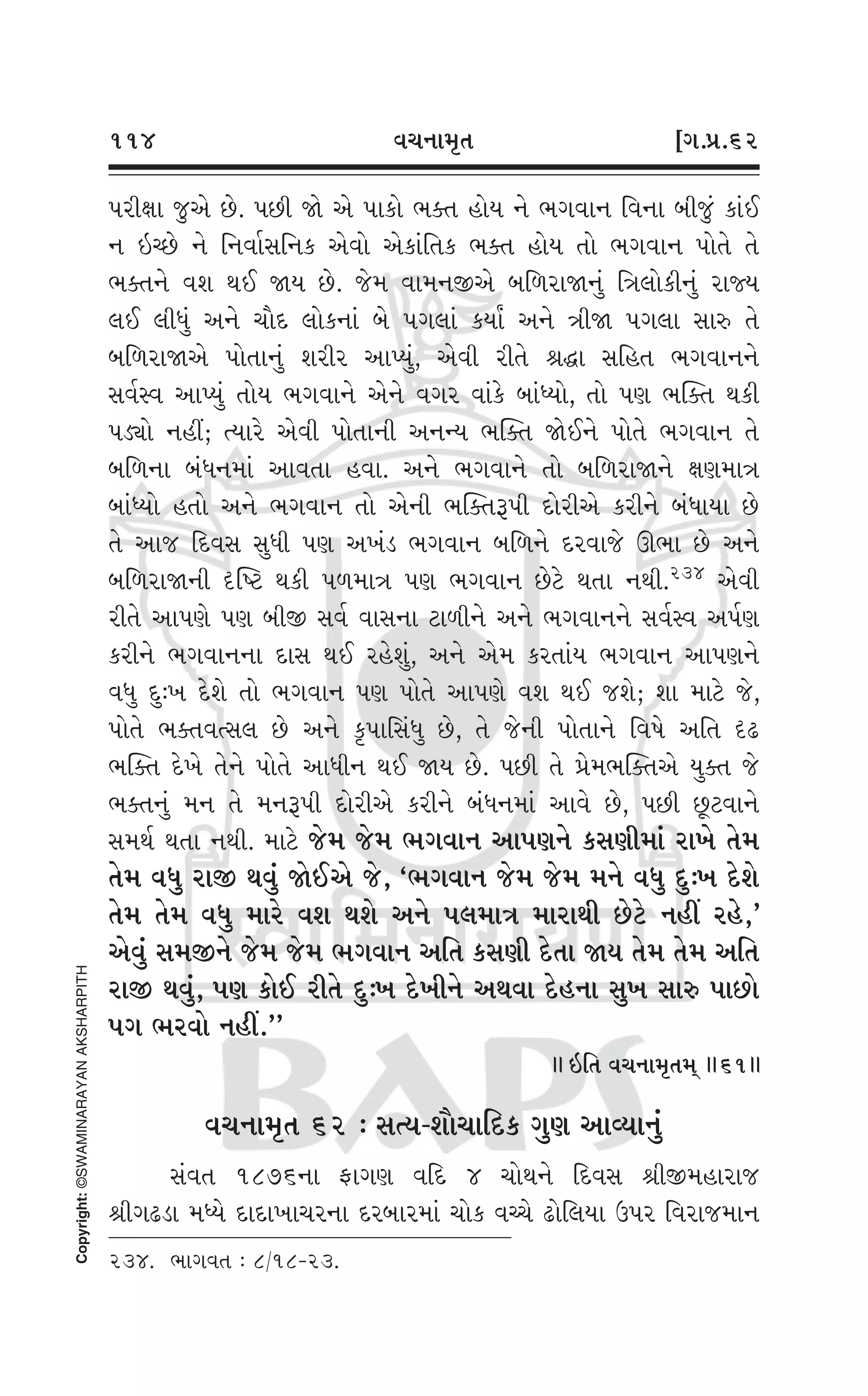 Swaminarayan Vachanamrut