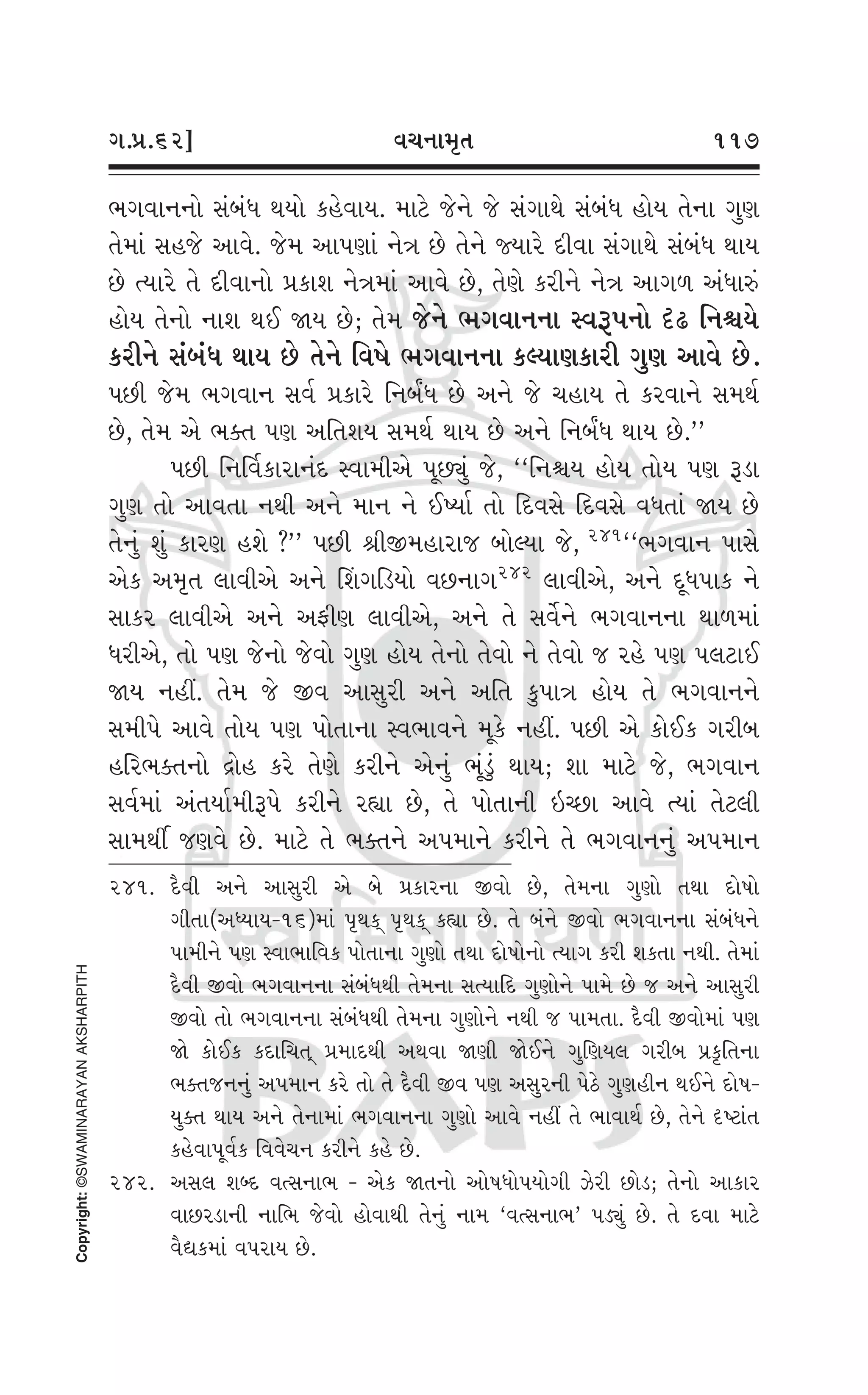 Swaminarayan Vachanamrut