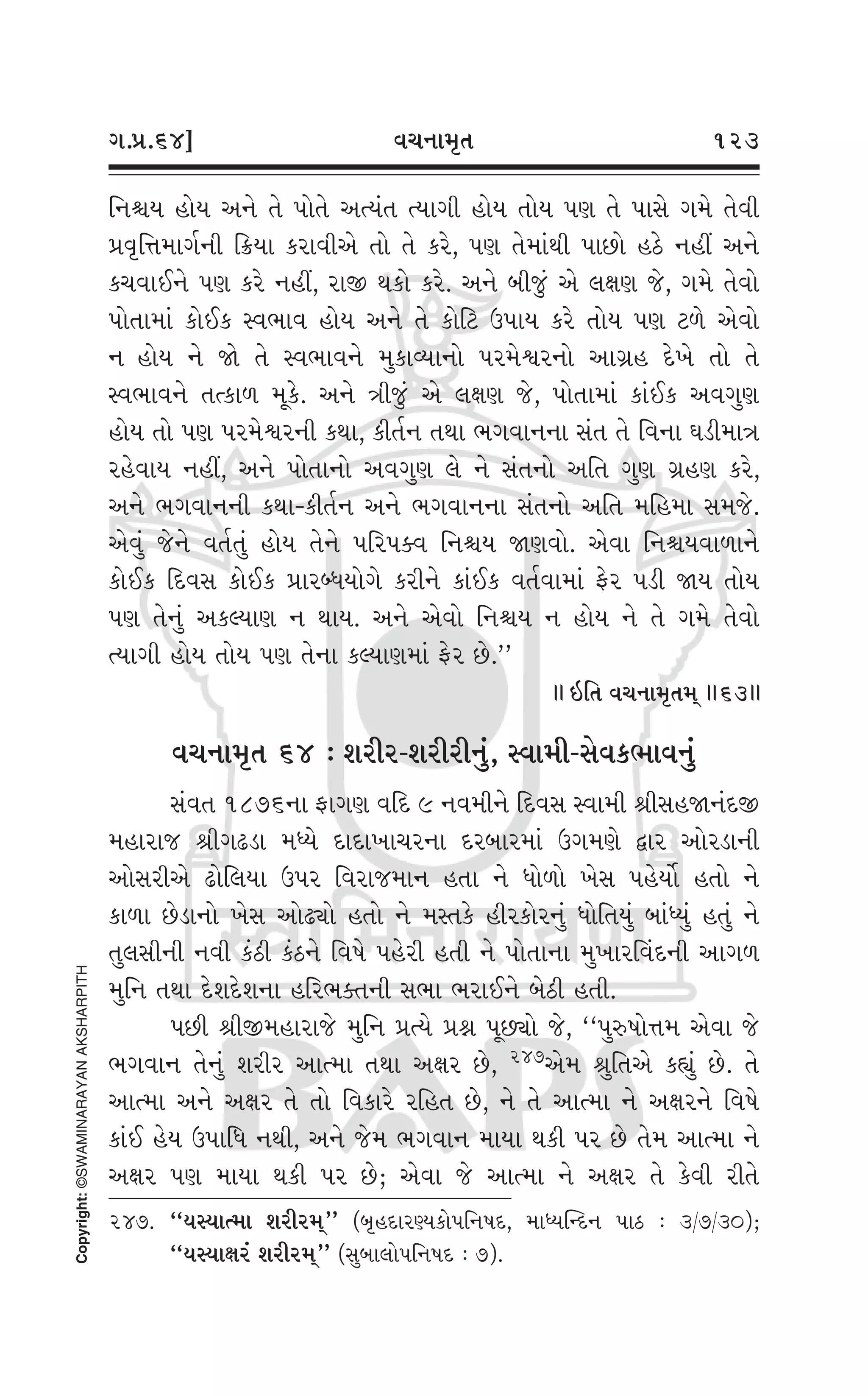 Swaminarayan Vachanamrut