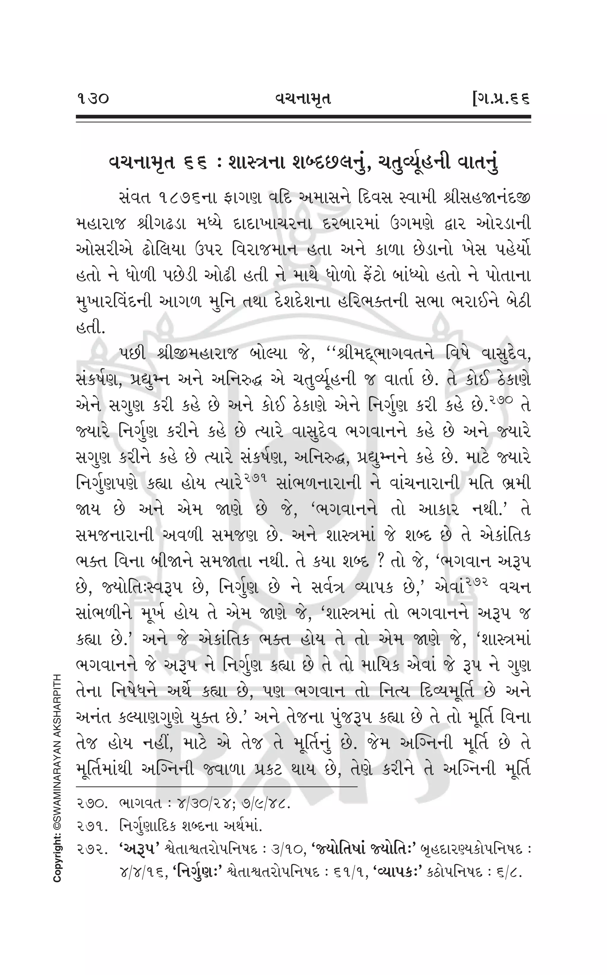 Swaminarayan Vachanamrut