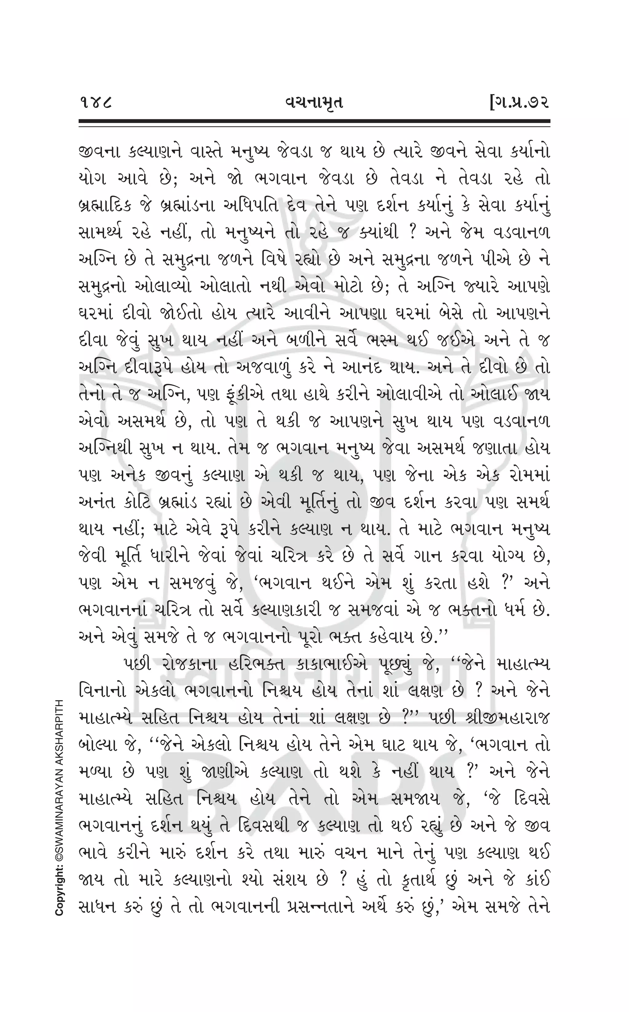 Swaminarayan Vachanamrut