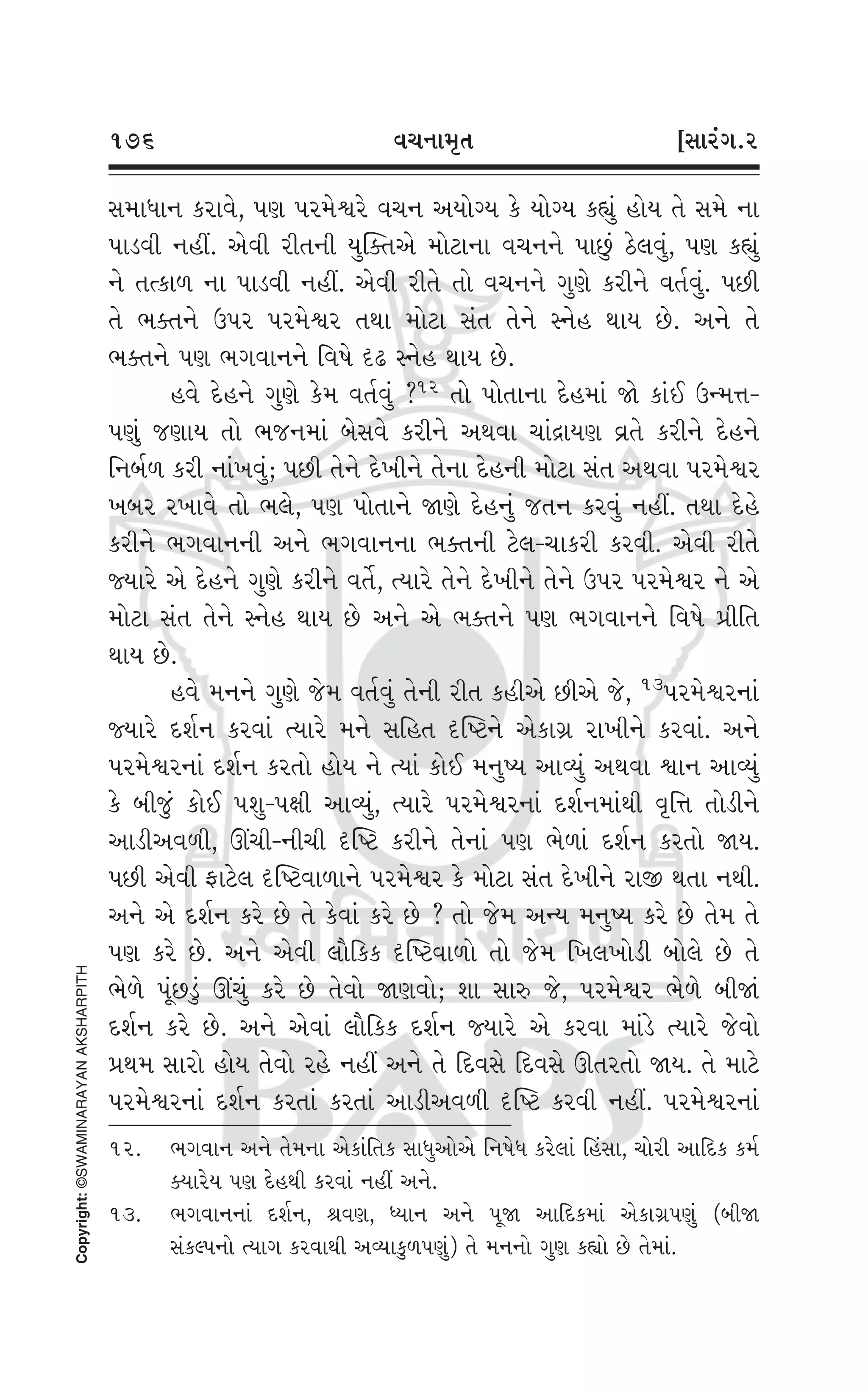 Swaminarayan Vachanamrut