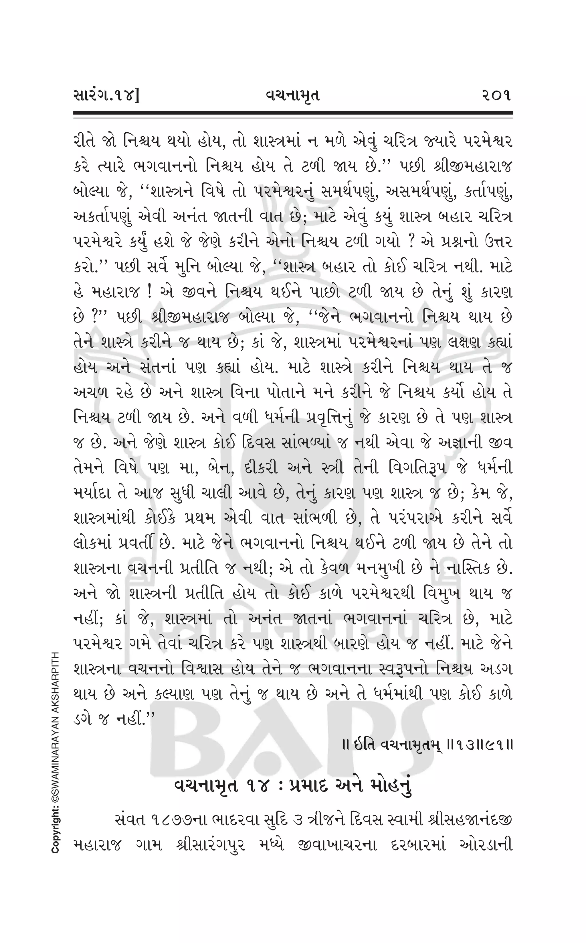 Swaminarayan Vachanamrut