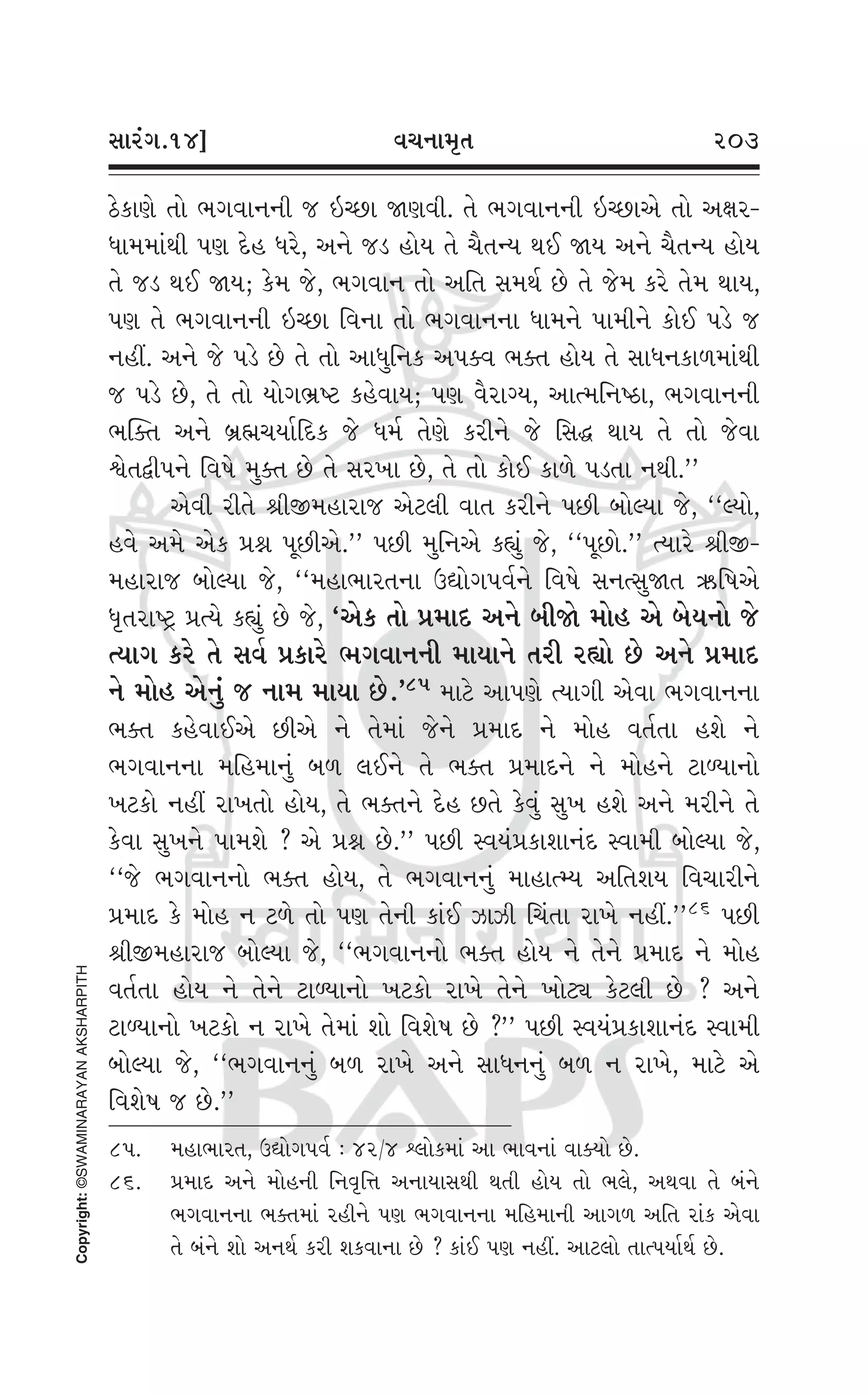 Swaminarayan Vachanamrut