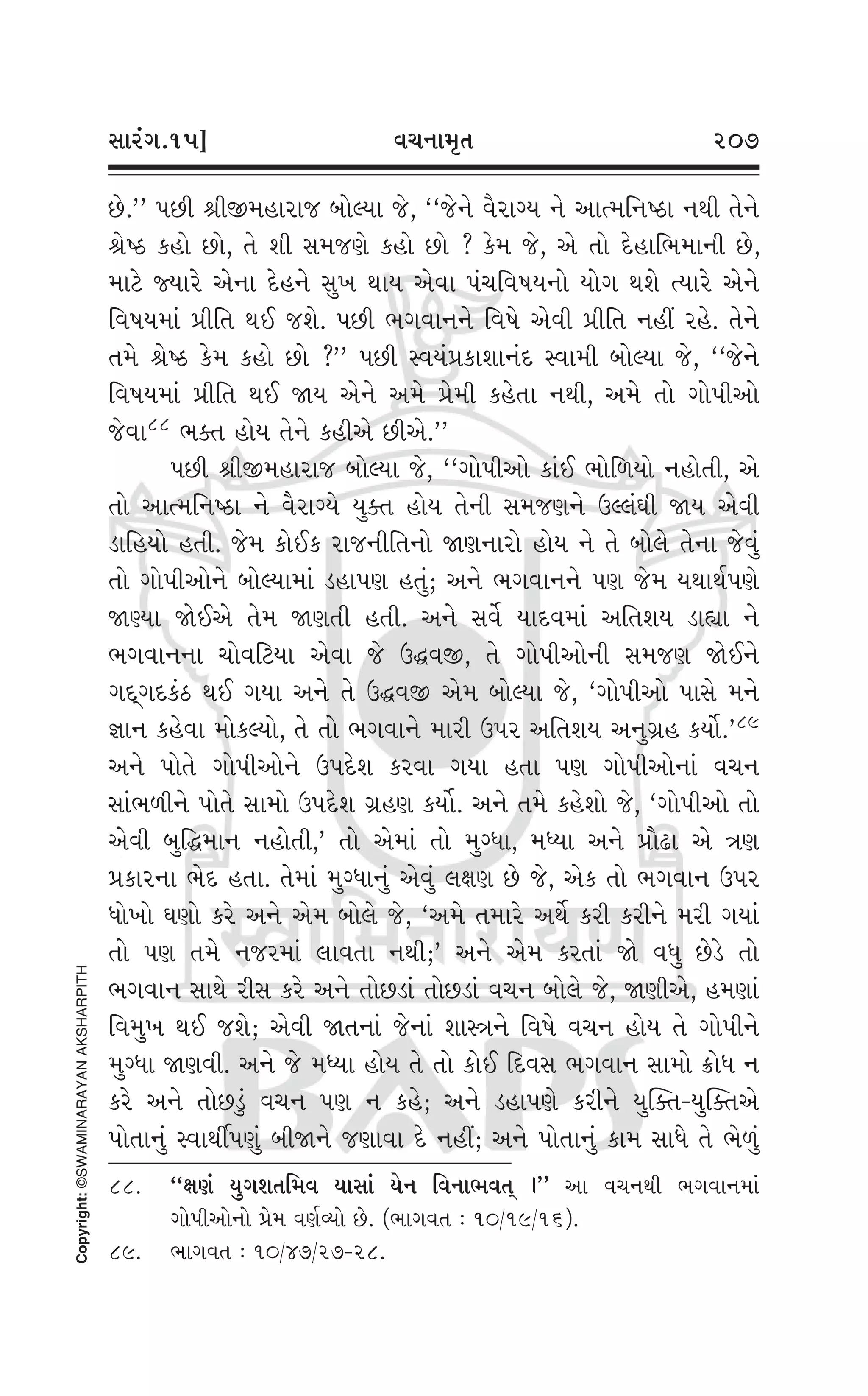 Swaminarayan Vachanamrut