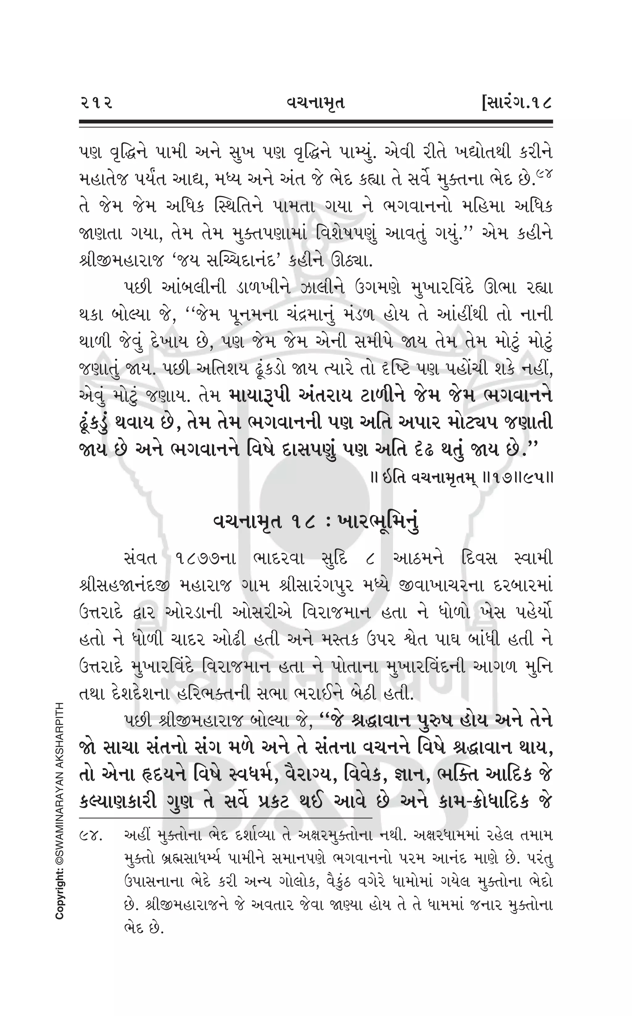 Swaminarayan Vachanamrut