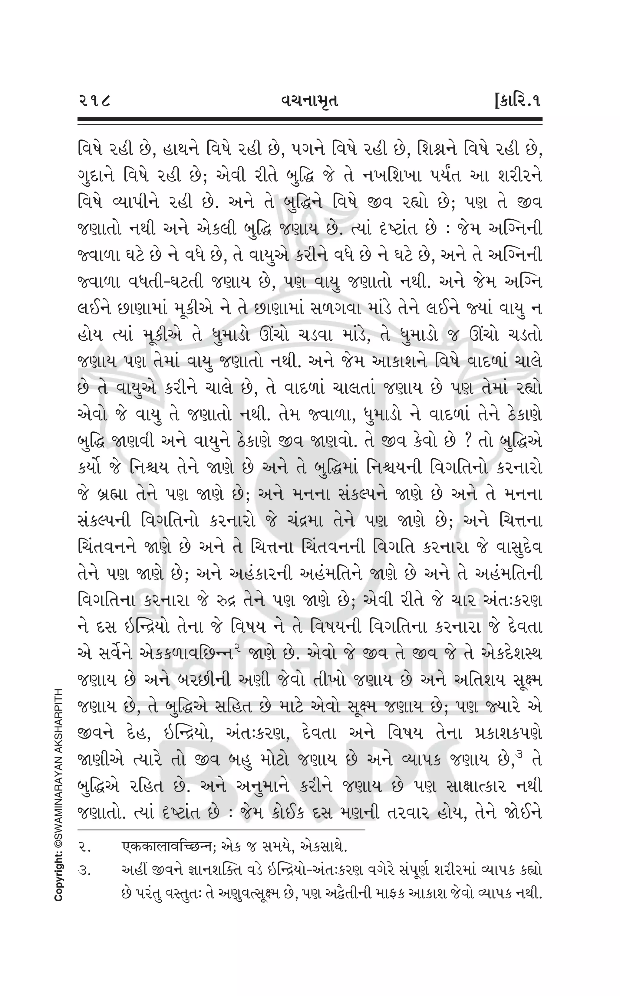 Swaminarayan Vachanamrut