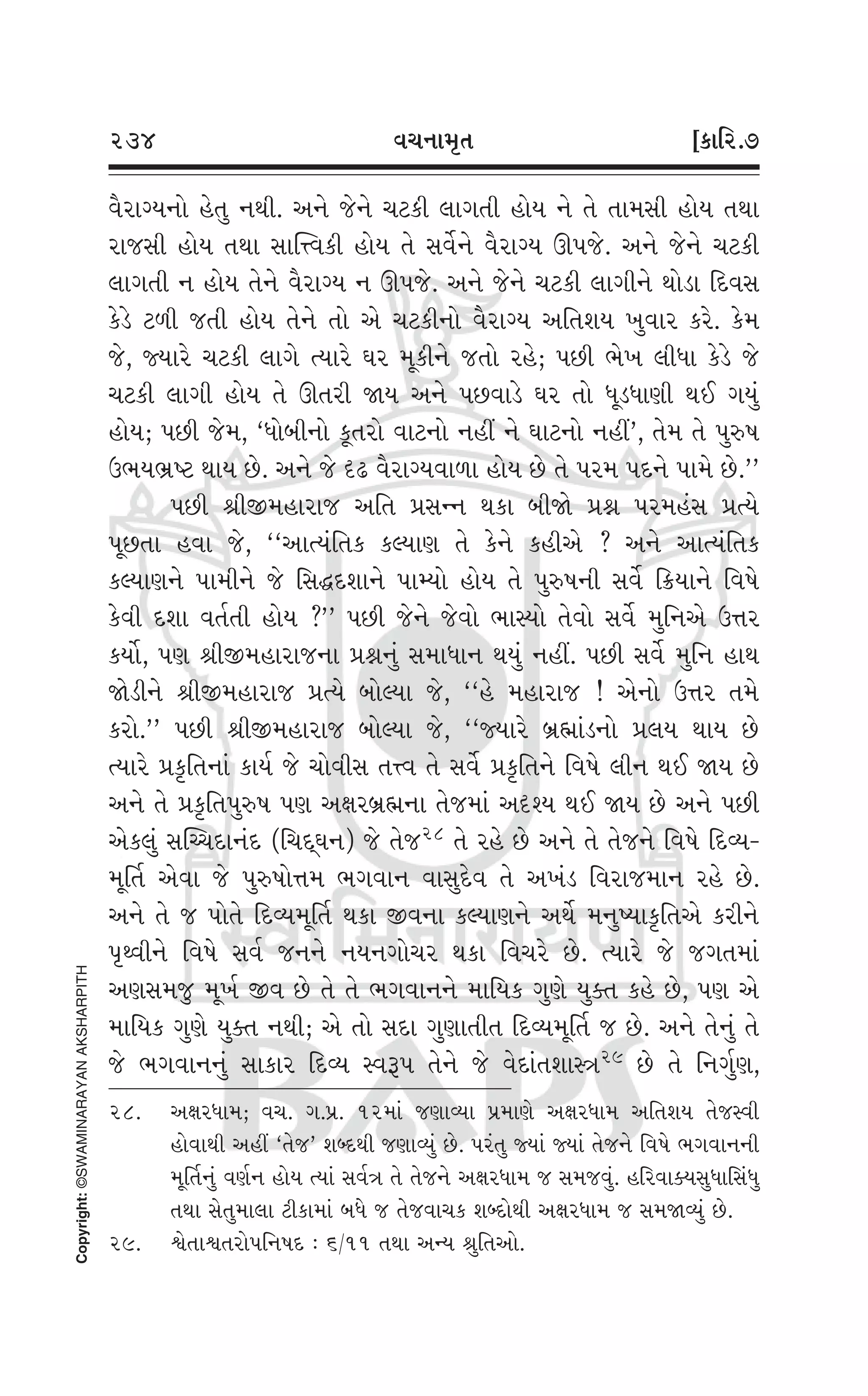 Swaminarayan Vachanamrut