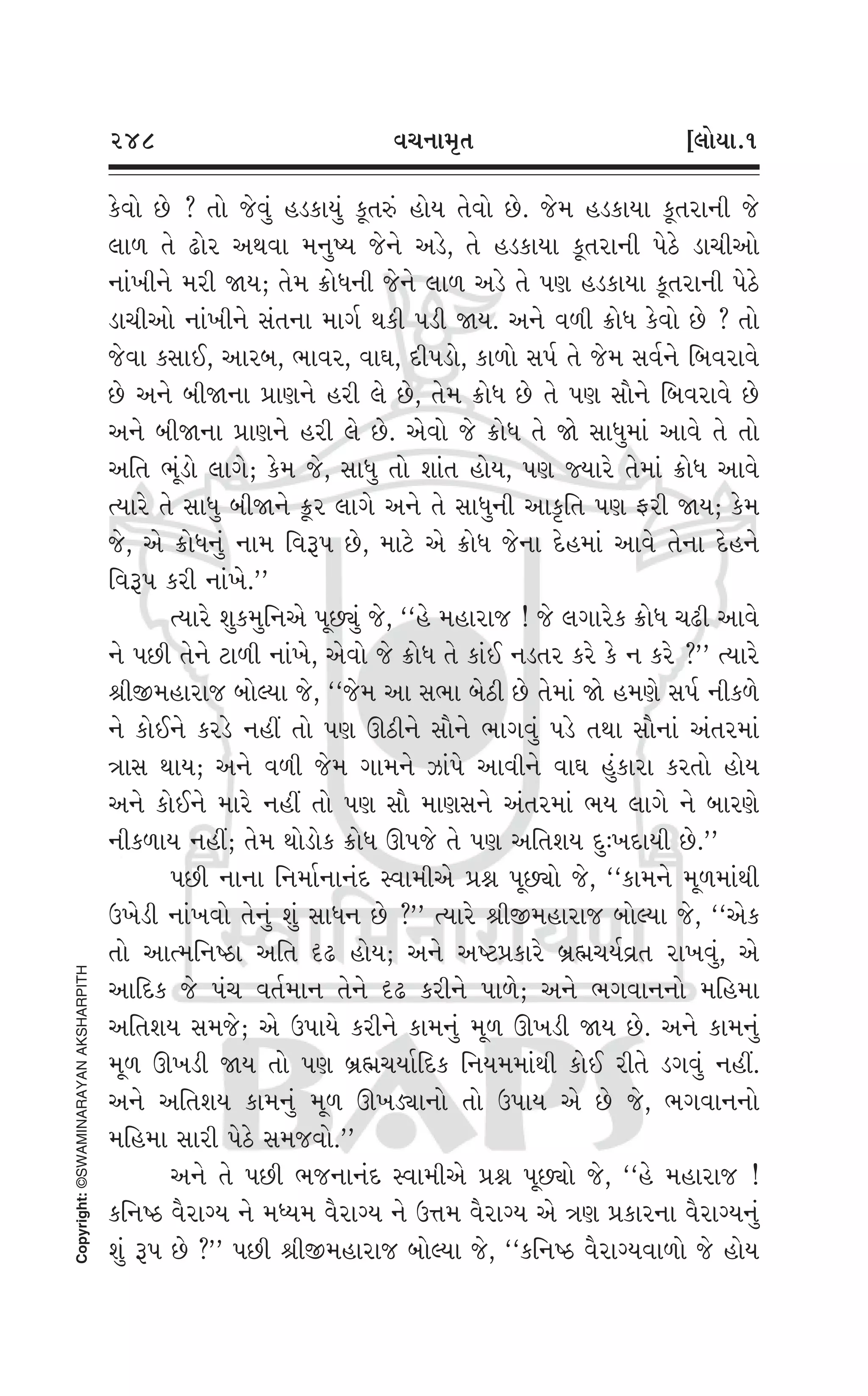 Swaminarayan Vachanamrut