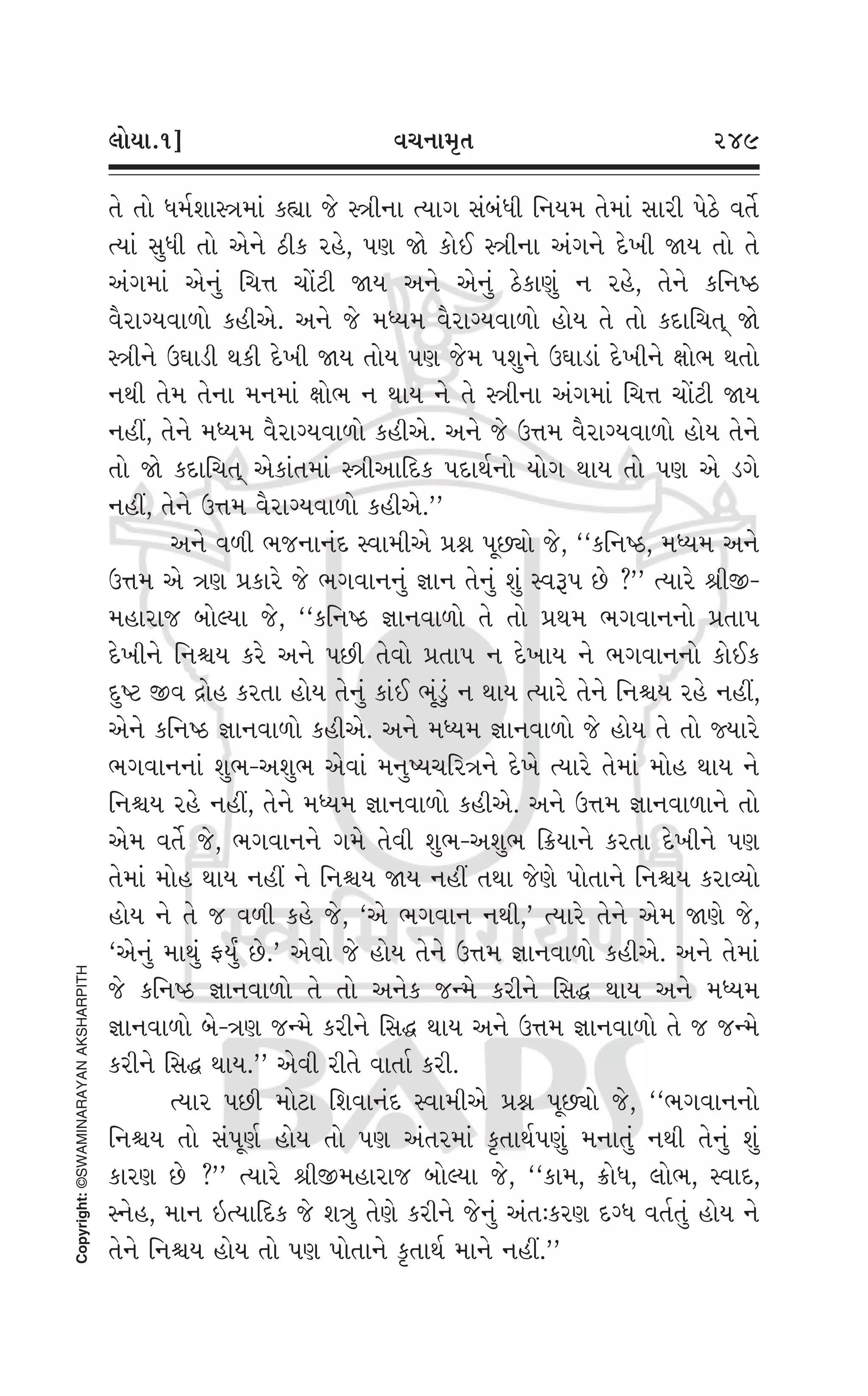 Swaminarayan Vachanamrut