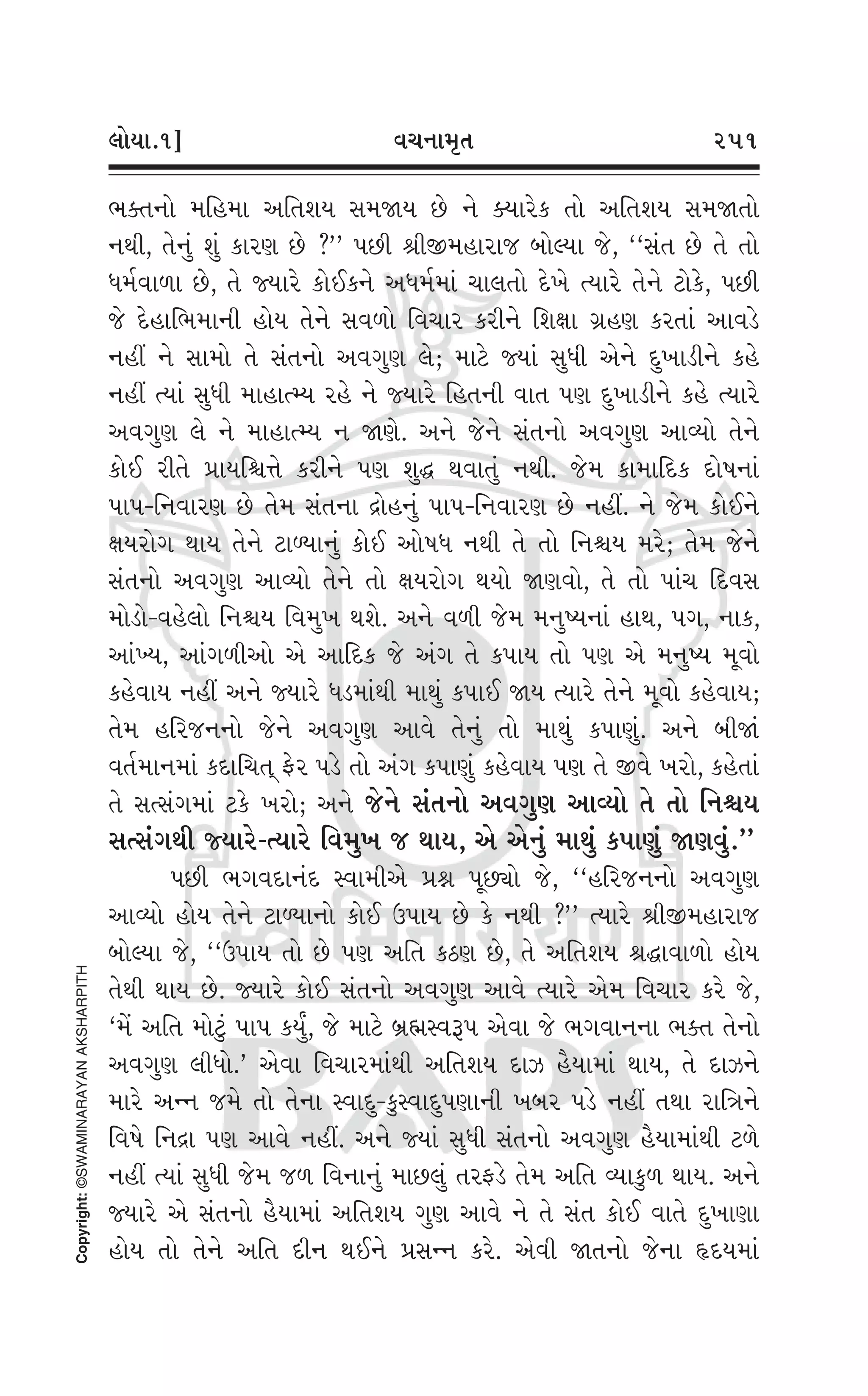 Swaminarayan Vachanamrut