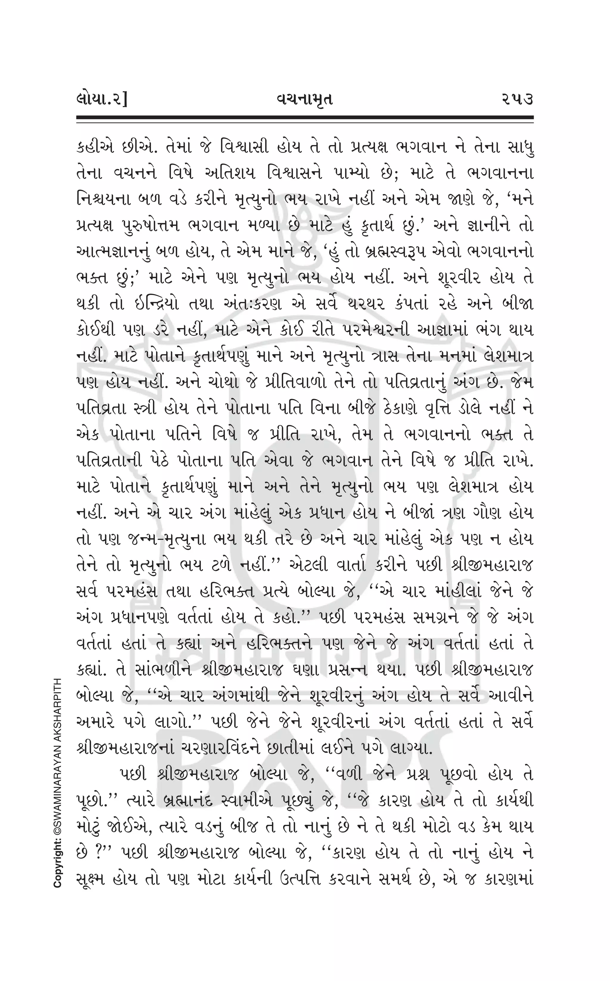 Swaminarayan Vachanamrut