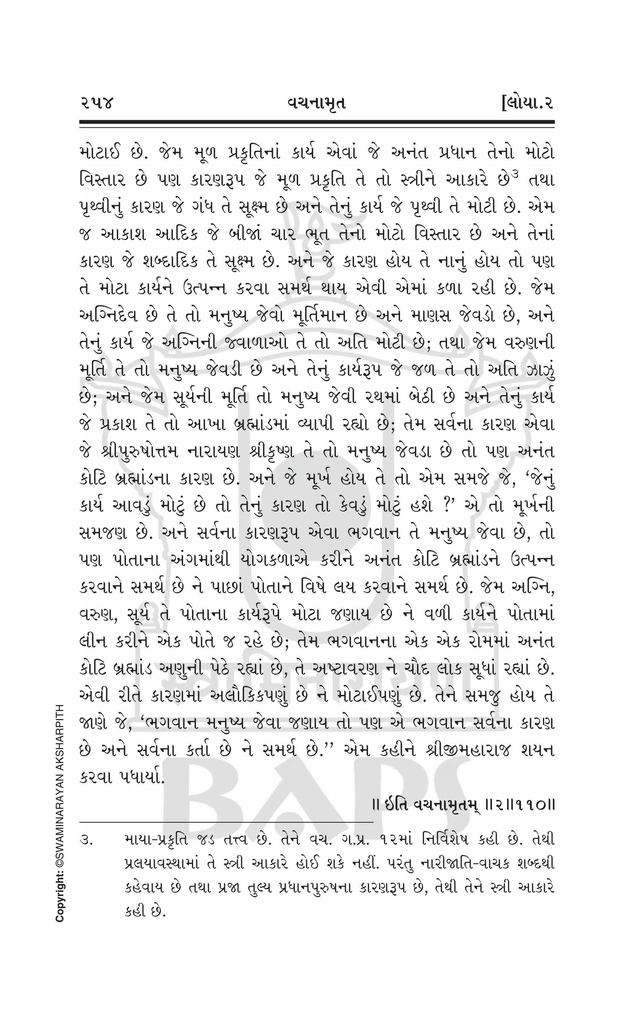 Swaminarayan Vachanamrut