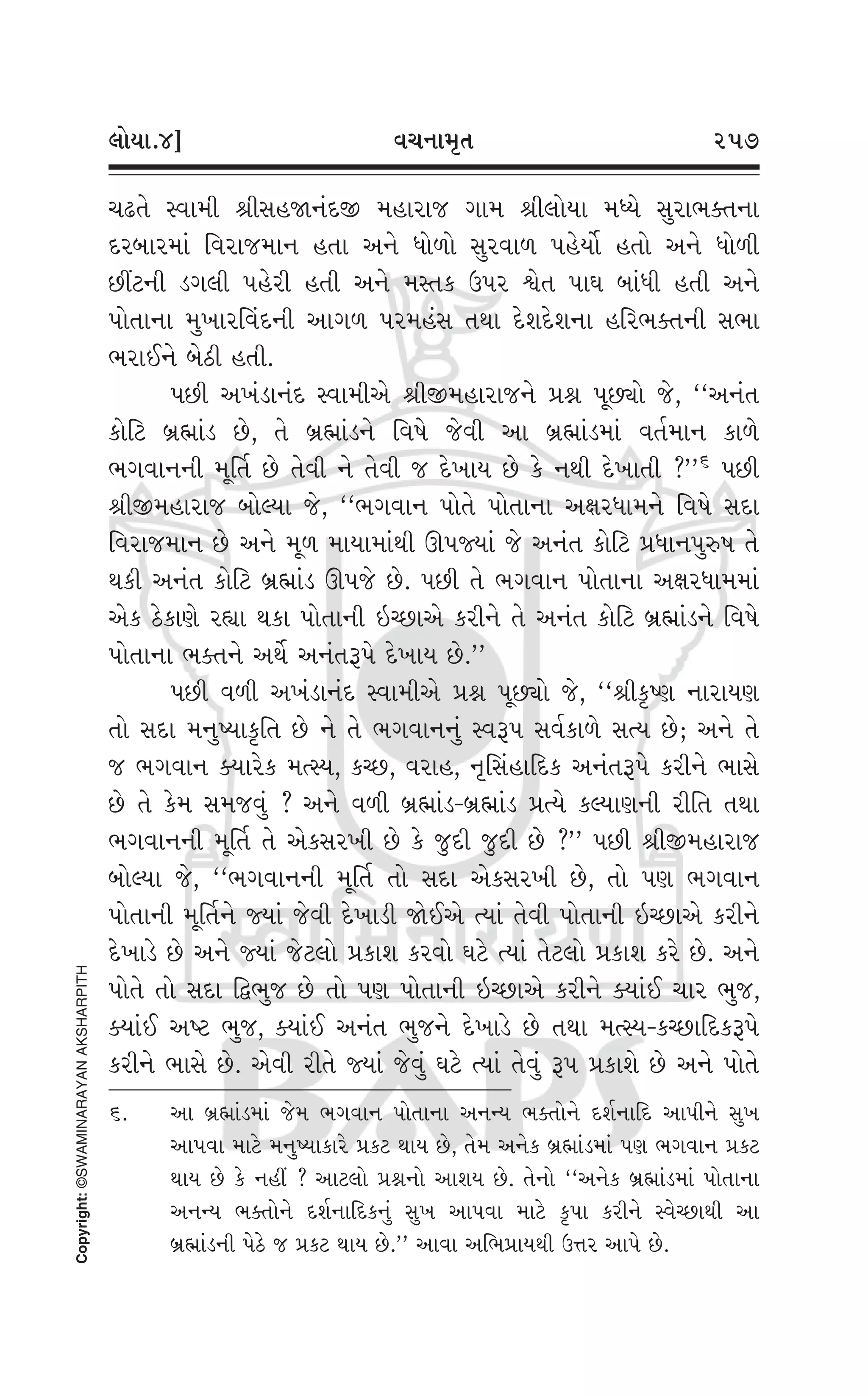 Swaminarayan Vachanamrut