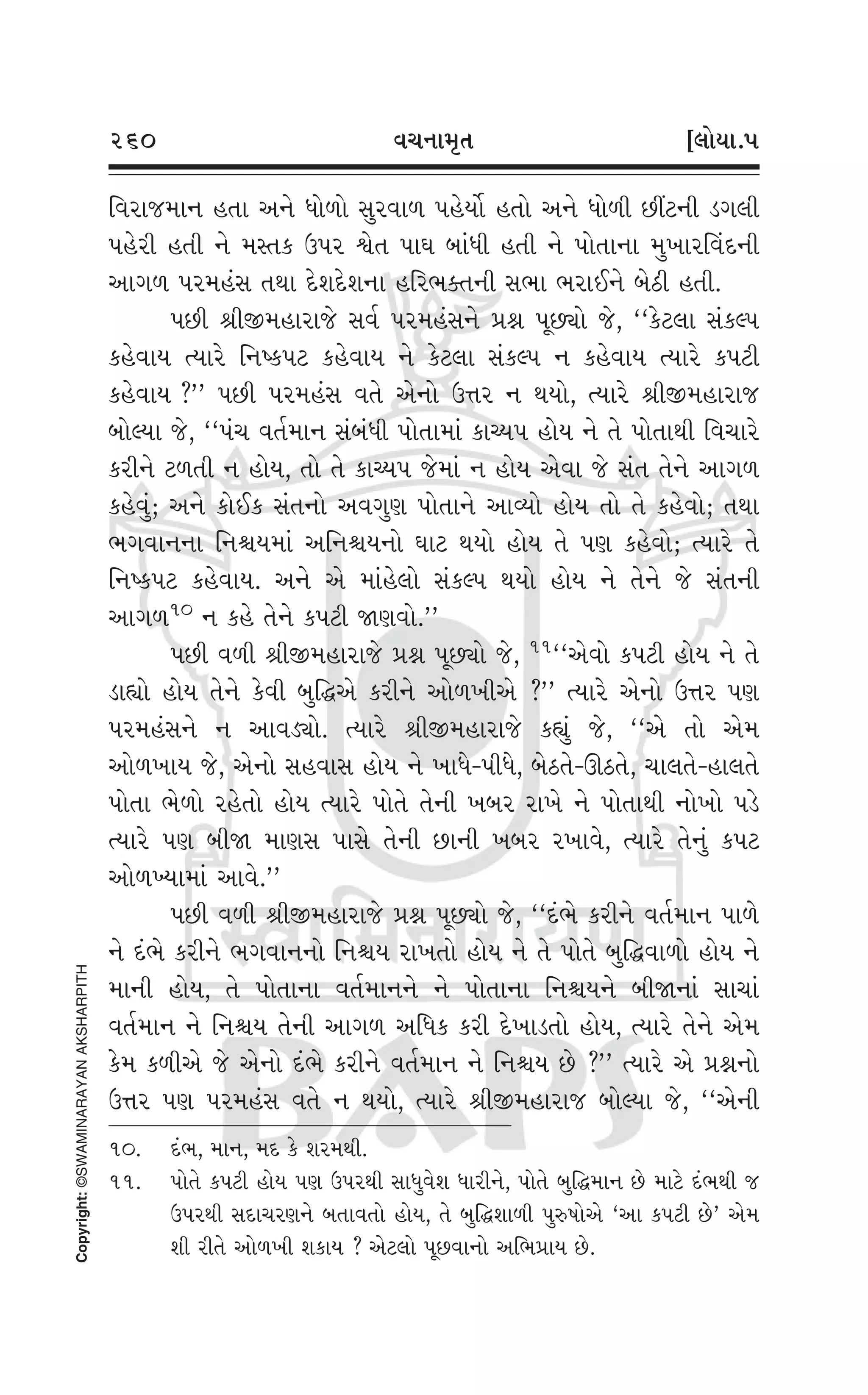 Swaminarayan Vachanamrut