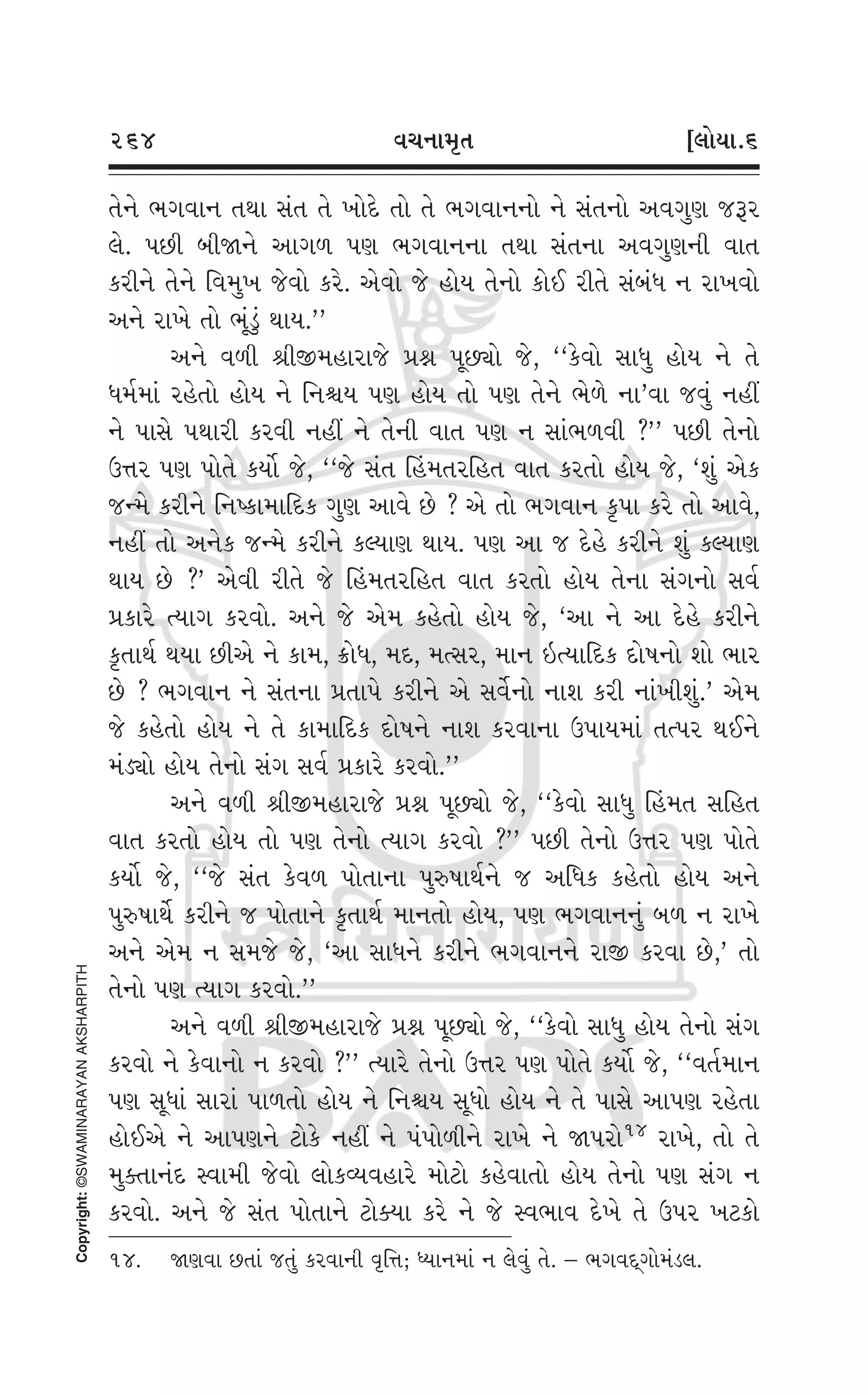 Swaminarayan Vachanamrut