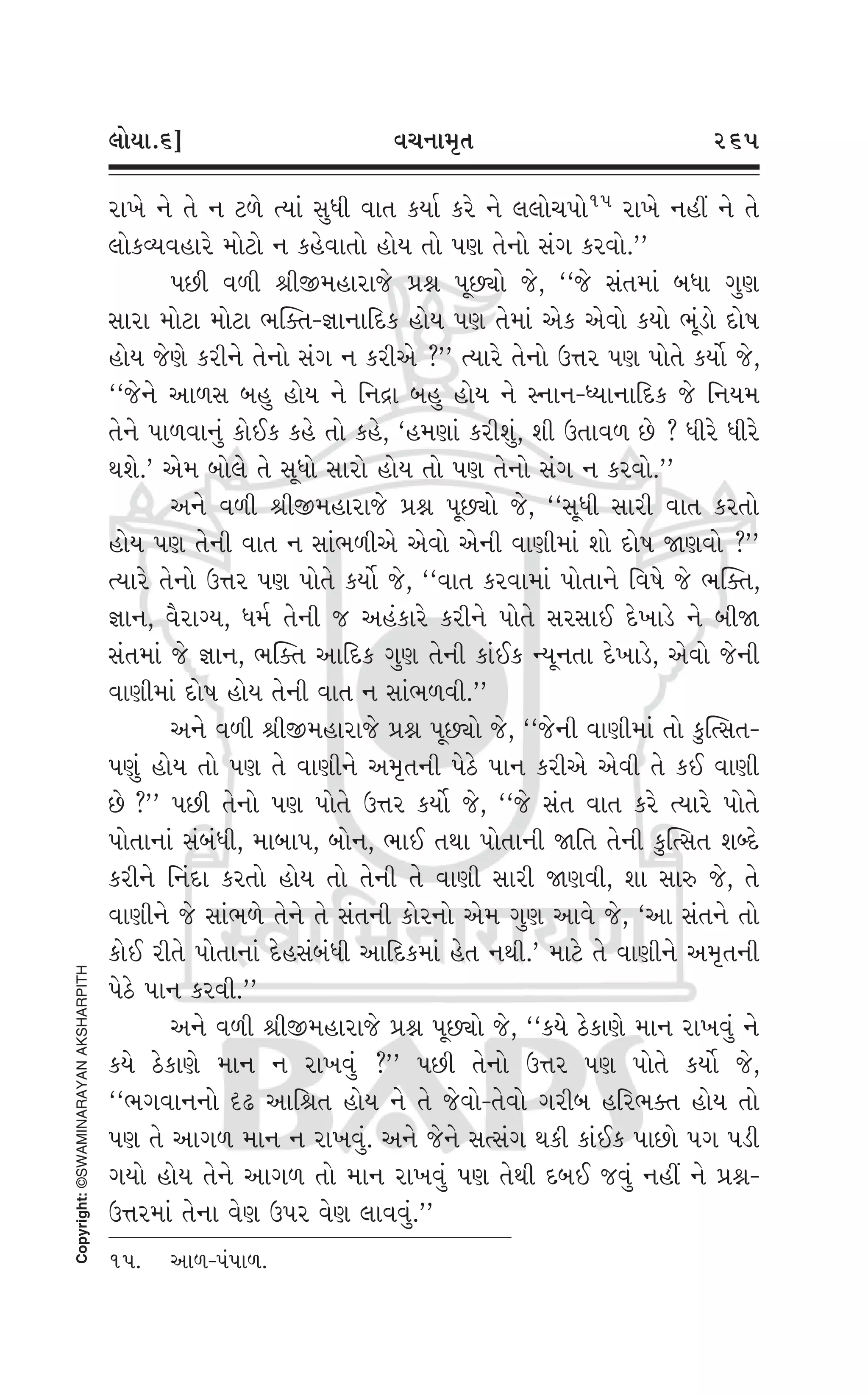 Swaminarayan Vachanamrut