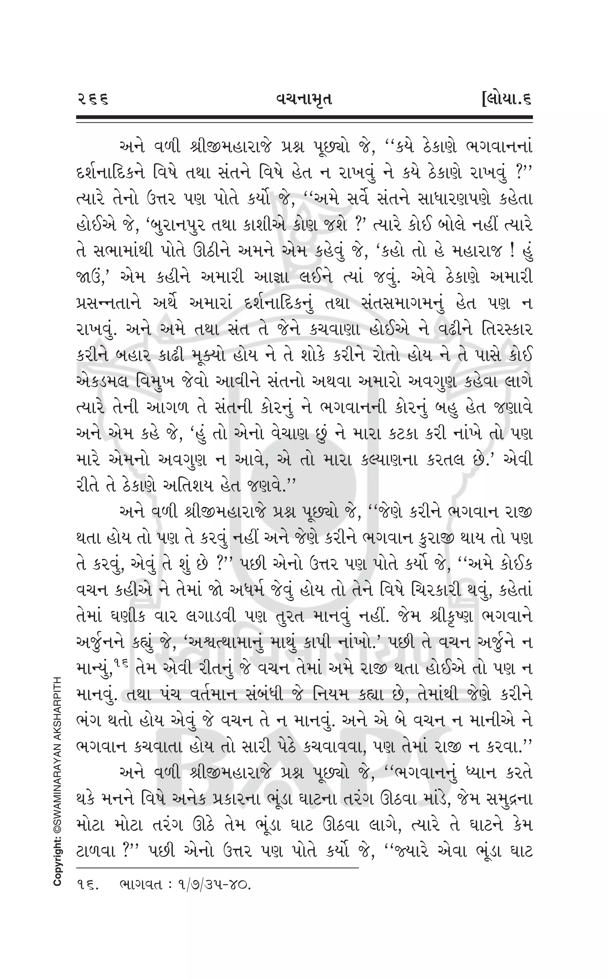 Swaminarayan Vachanamrut