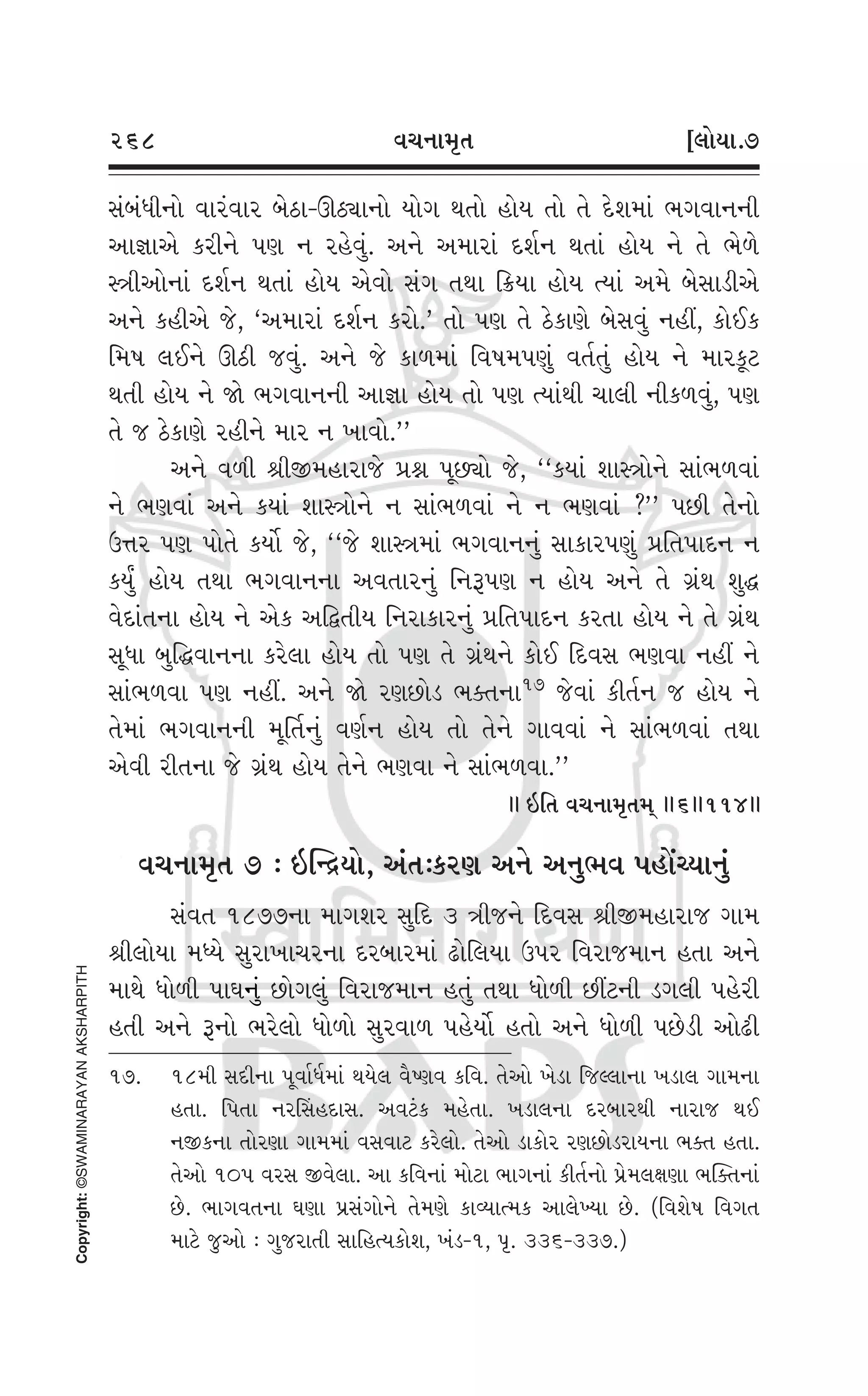 Swaminarayan Vachanamrut