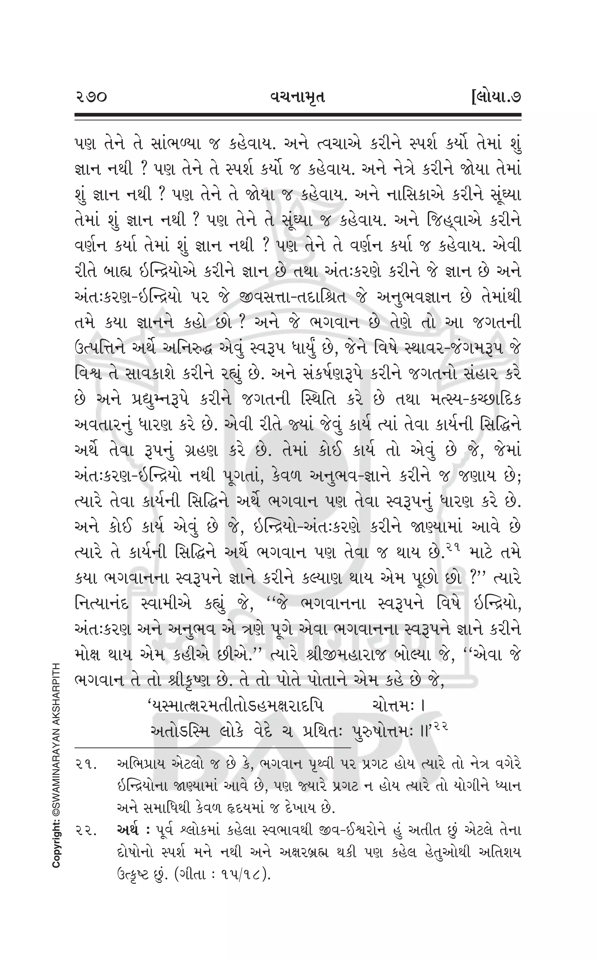 Swaminarayan Vachanamrut