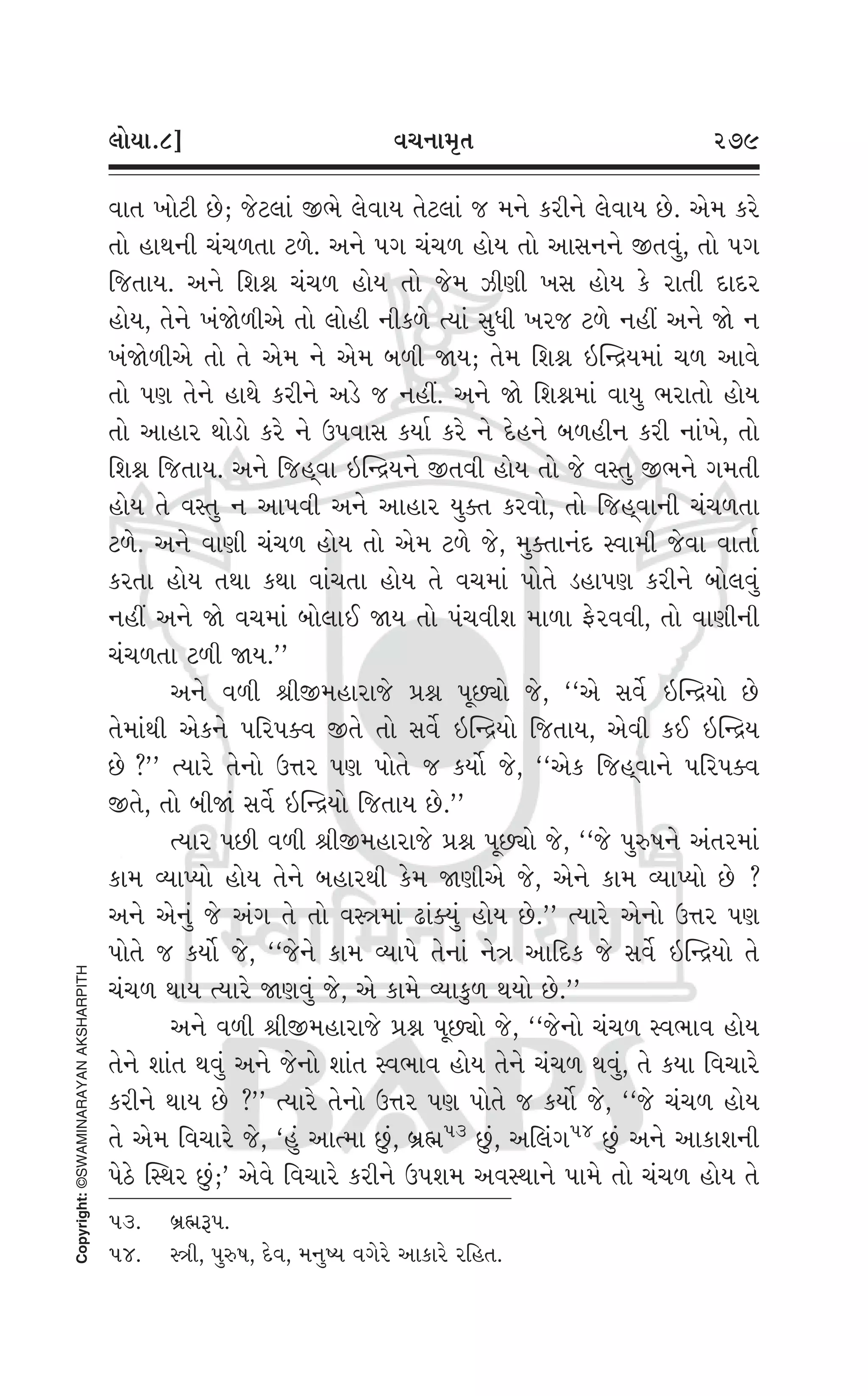 Swaminarayan Vachanamrut