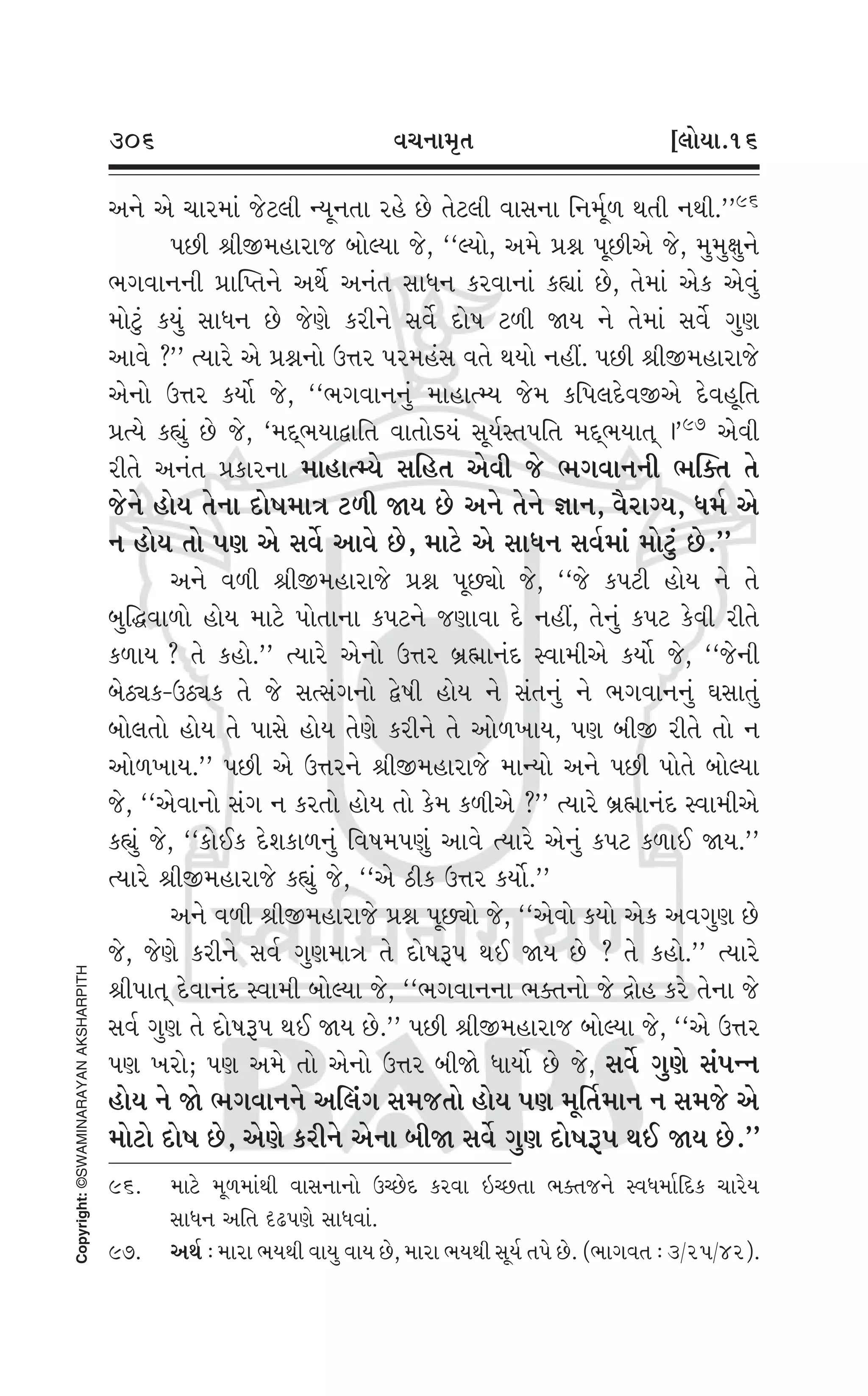 Swaminarayan Vachanamrut