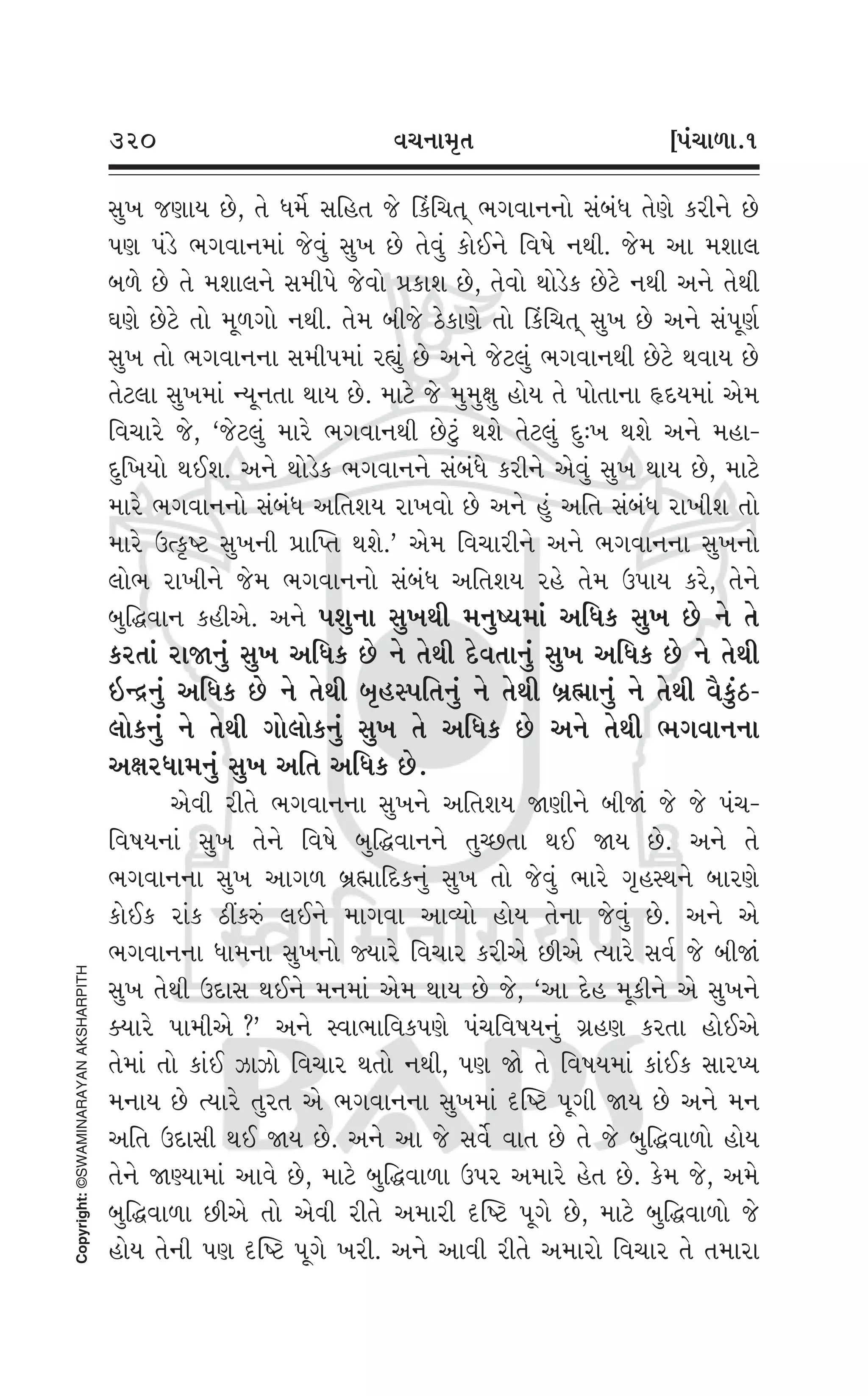 Swaminarayan Vachanamrut