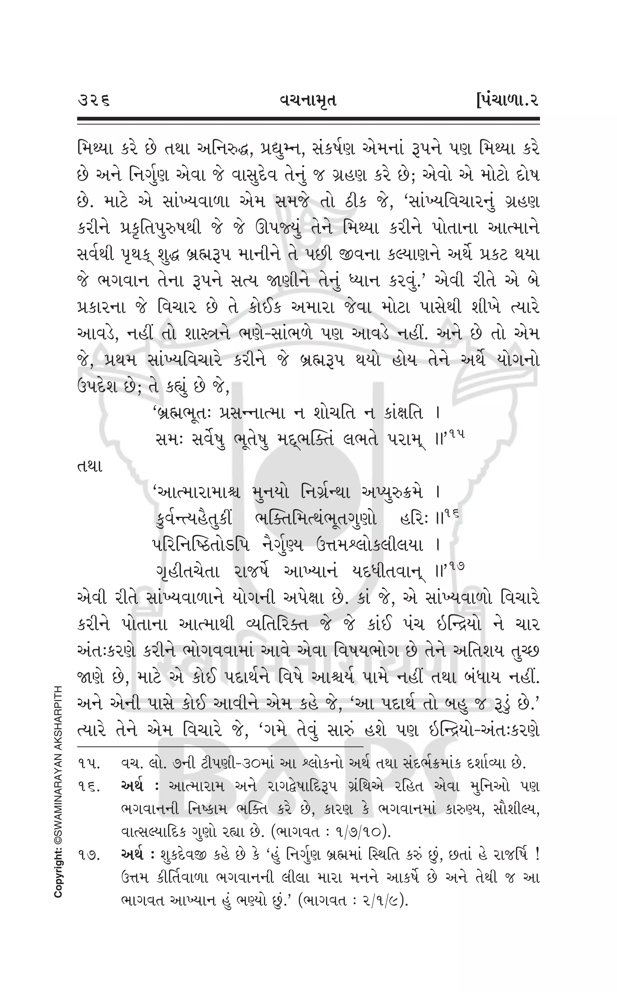 Swaminarayan Vachanamrut