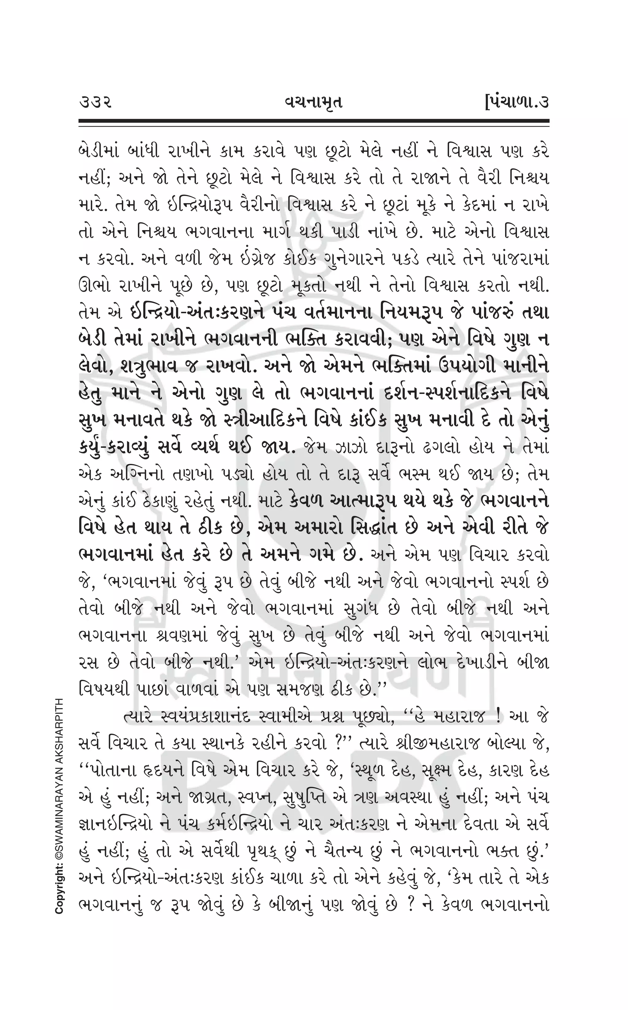 Swaminarayan Vachanamrut