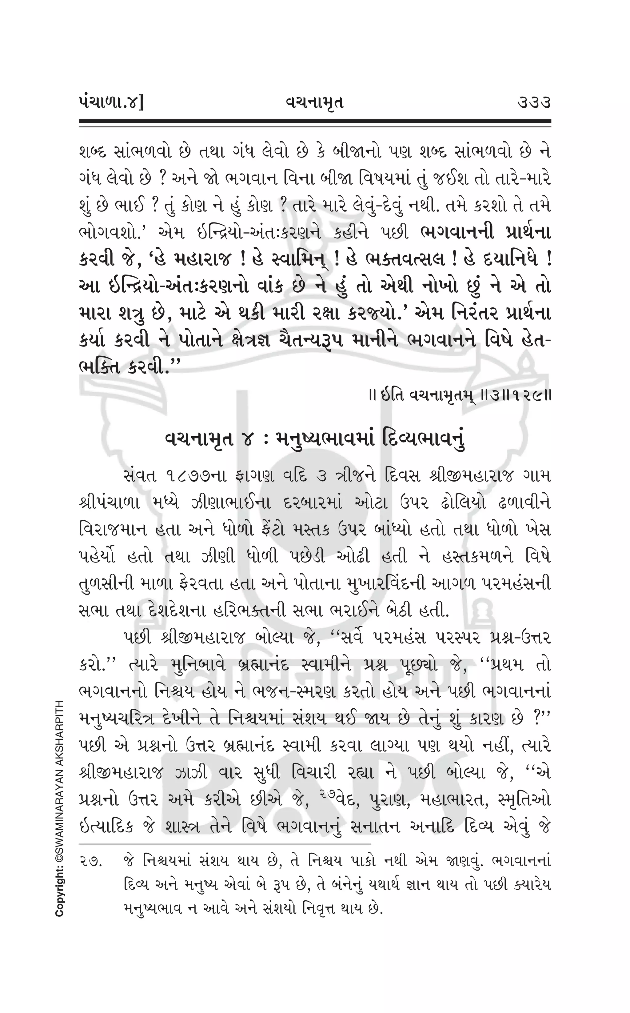 Swaminarayan Vachanamrut