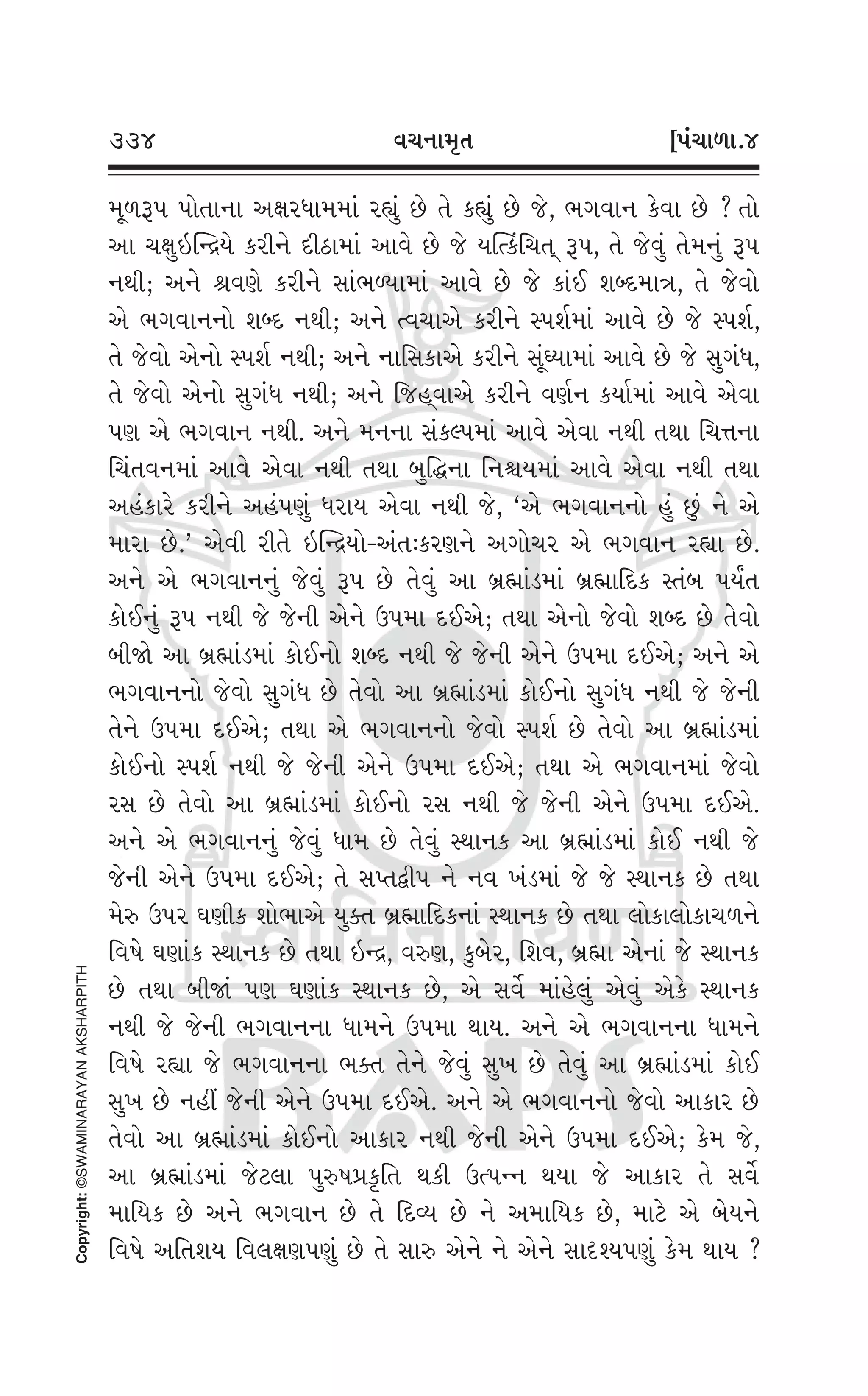 Swaminarayan Vachanamrut