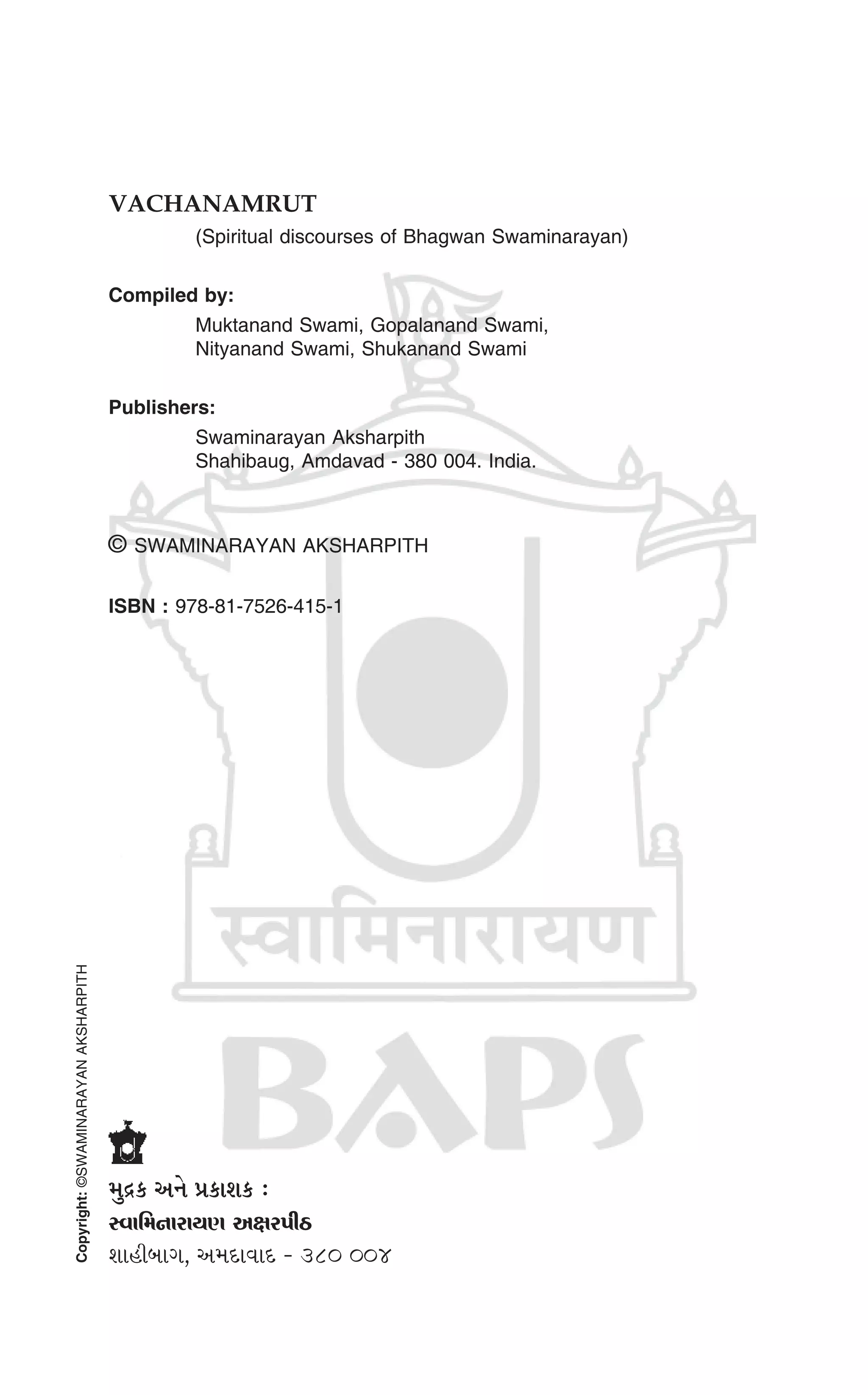 Swaminarayan Vachanamrut