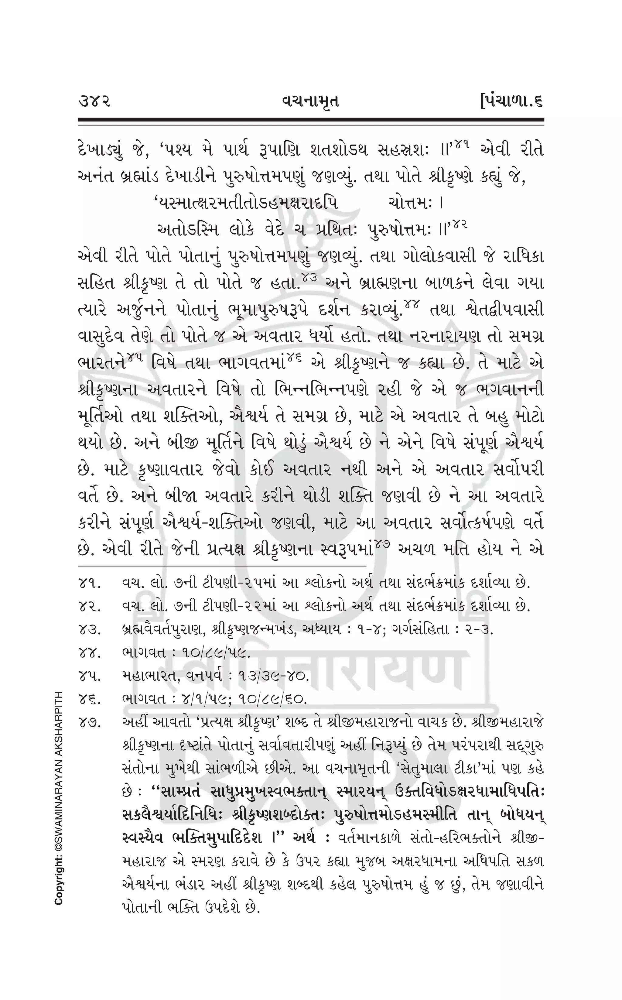 Swaminarayan Vachanamrut