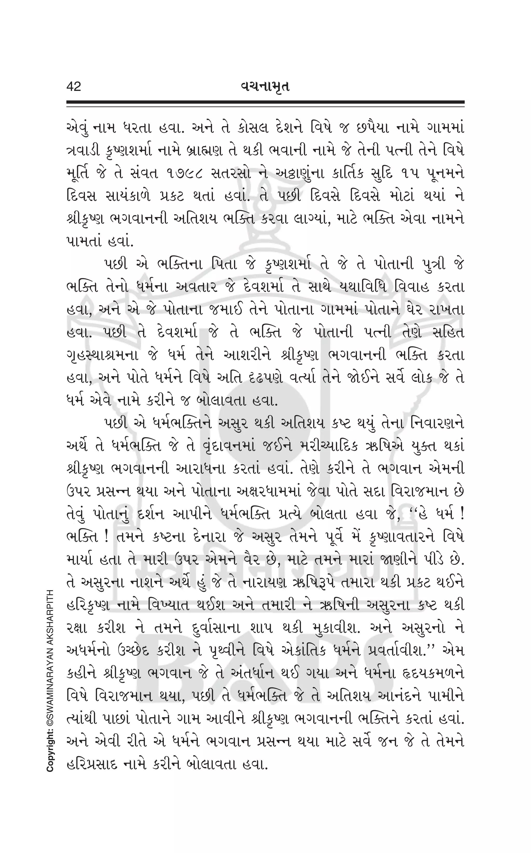 Swaminarayan Vachanamrut