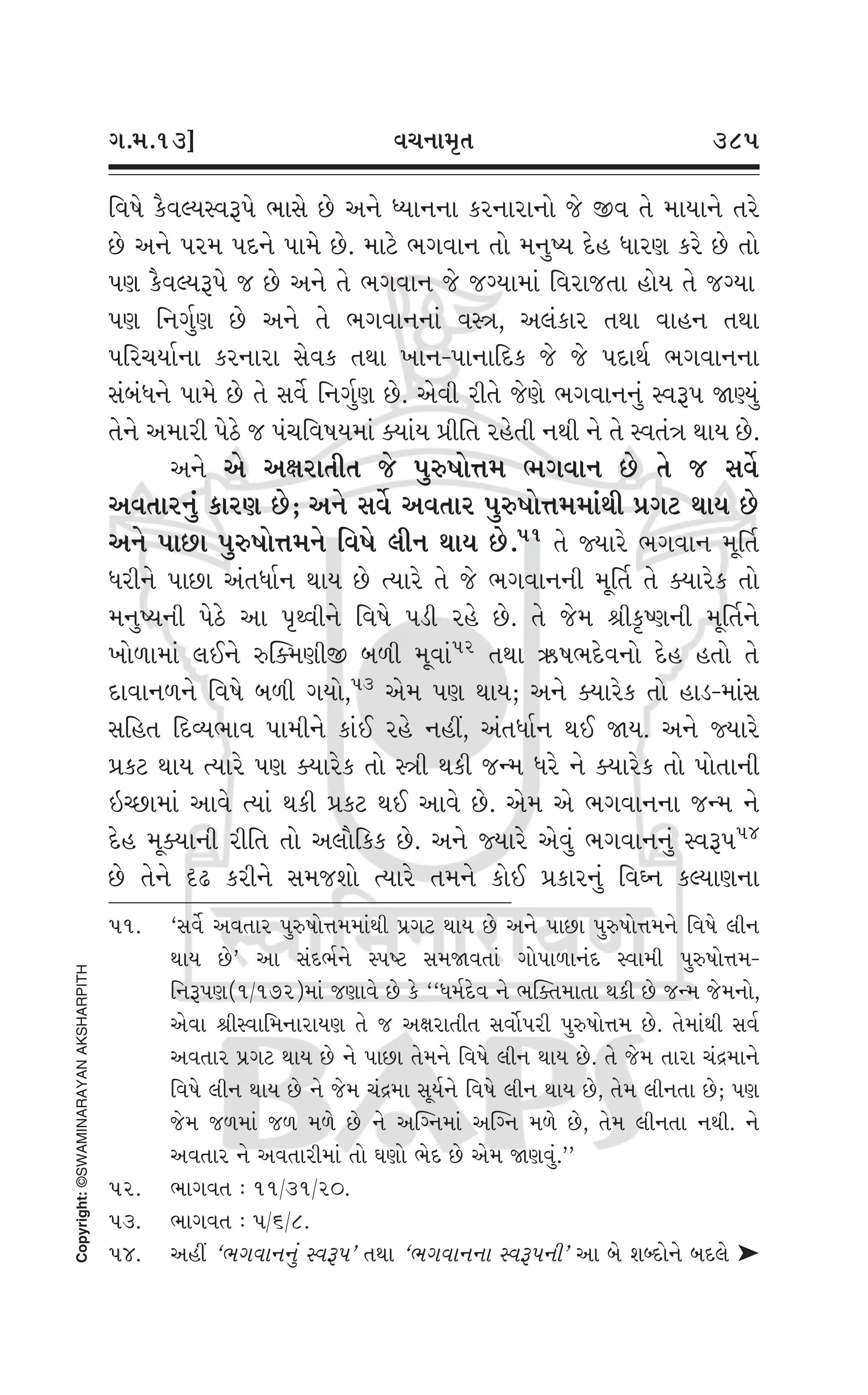 Swaminarayan Vachanamrut