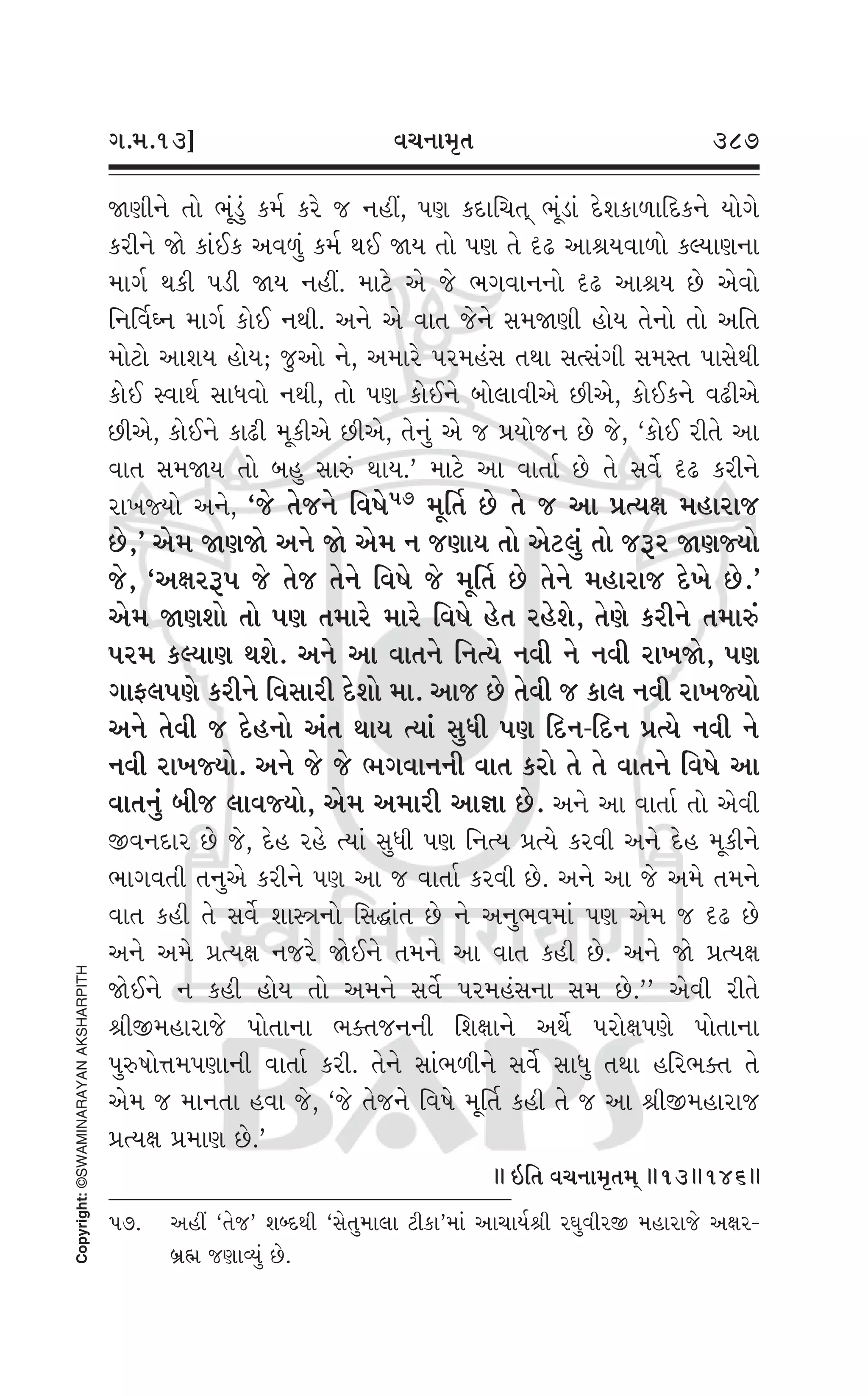 Swaminarayan Vachanamrut