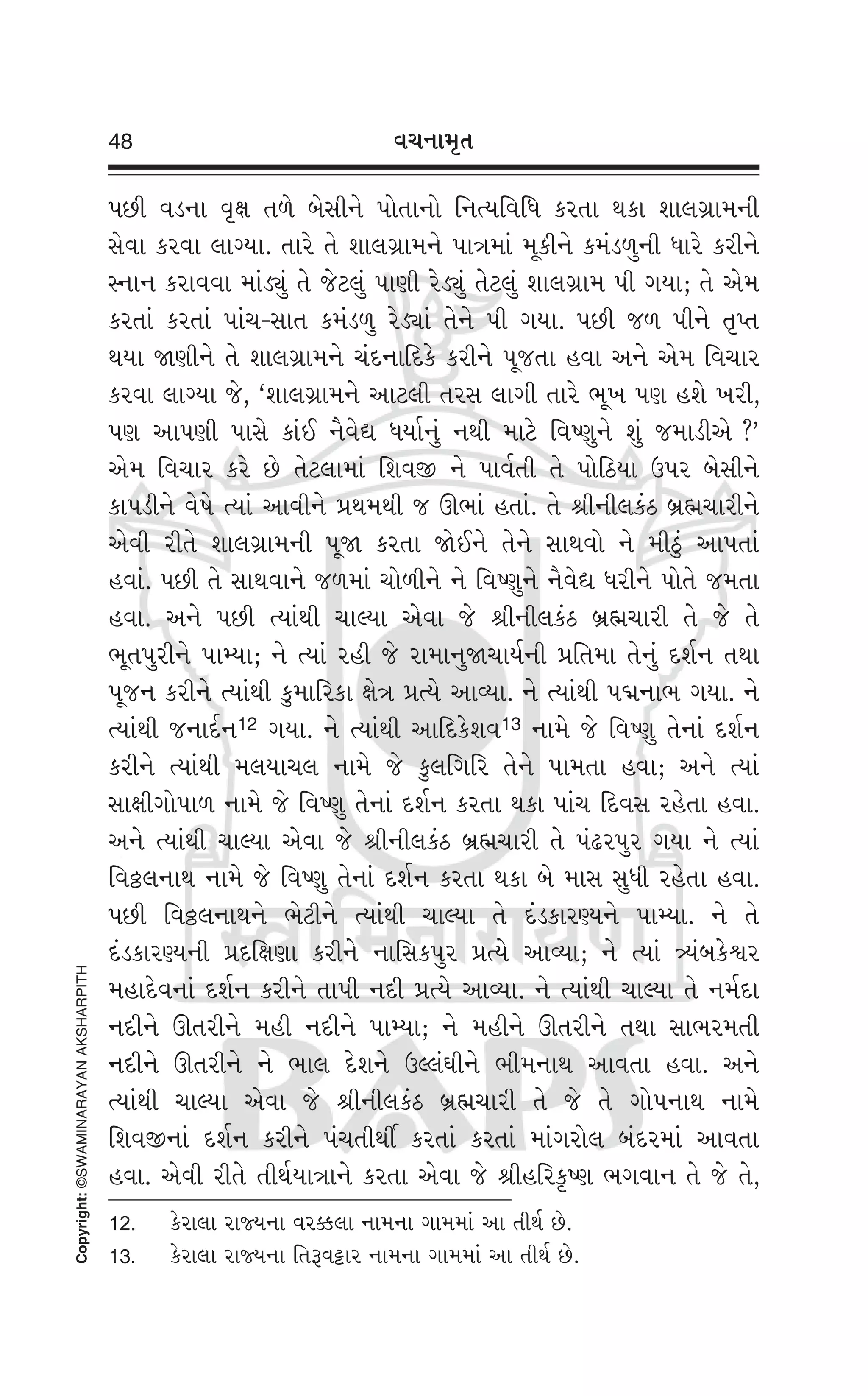 Swaminarayan Vachanamrut