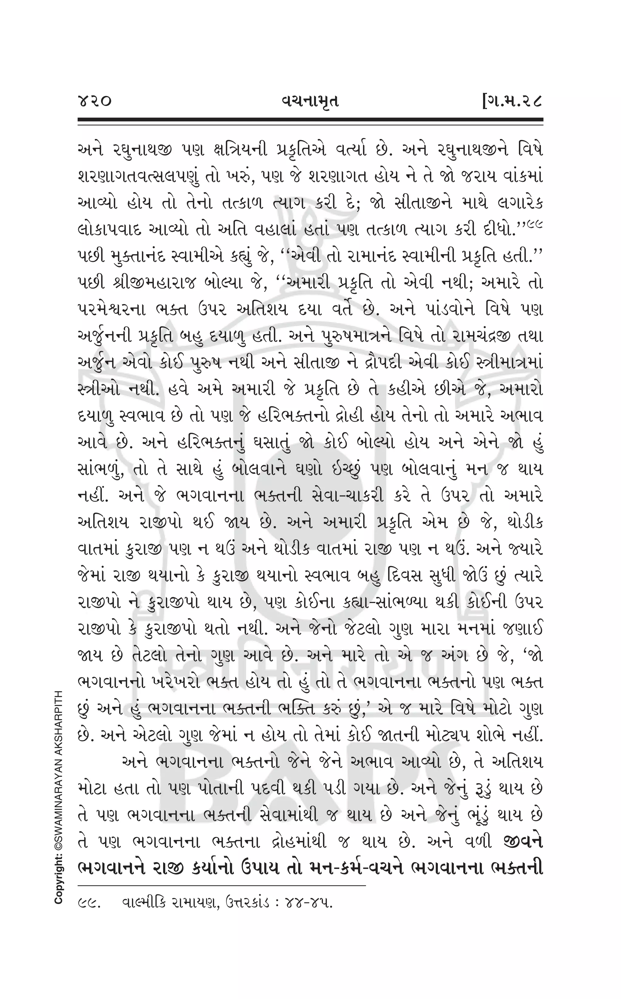 Swaminarayan Vachanamrut