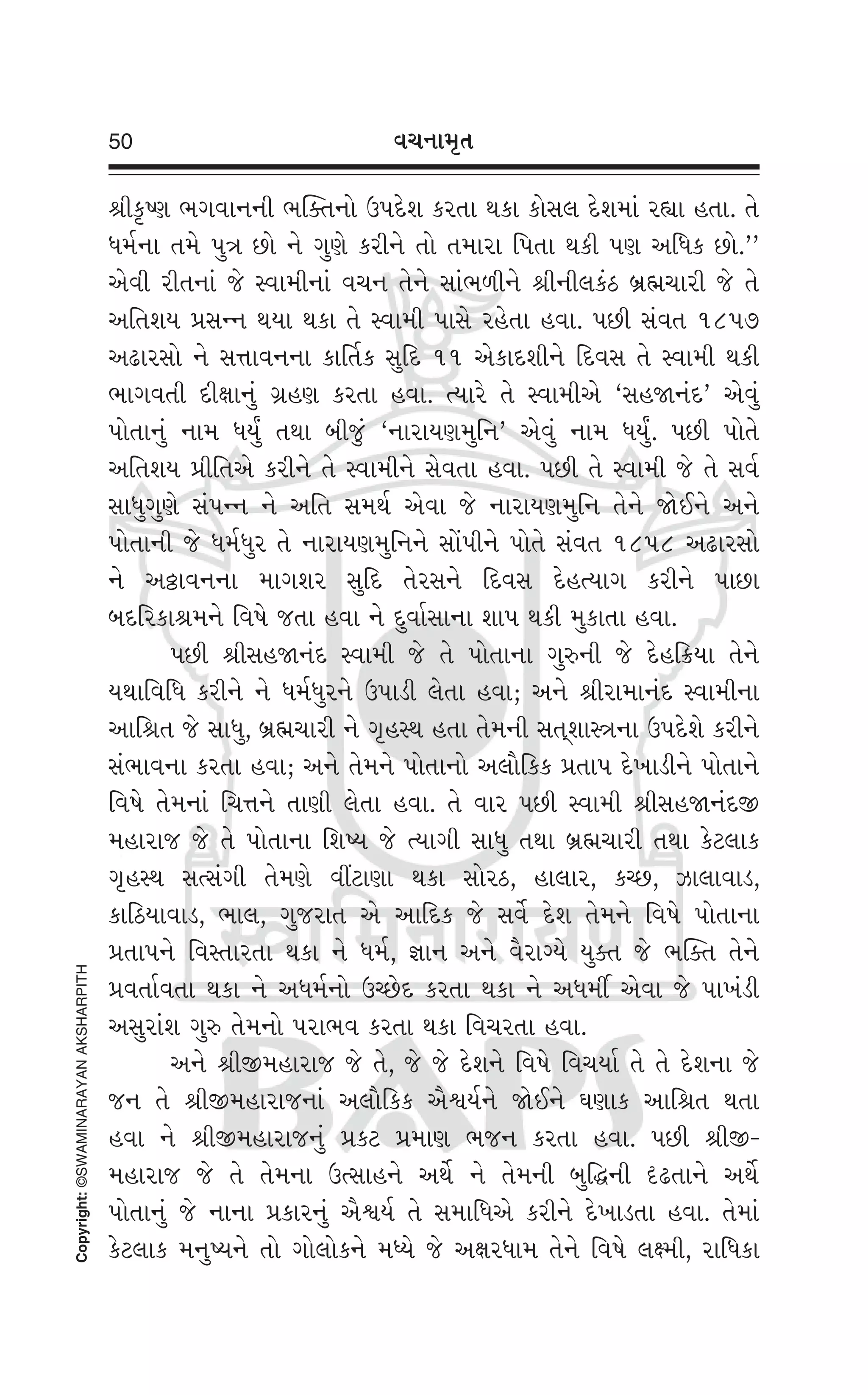 Swaminarayan Vachanamrut