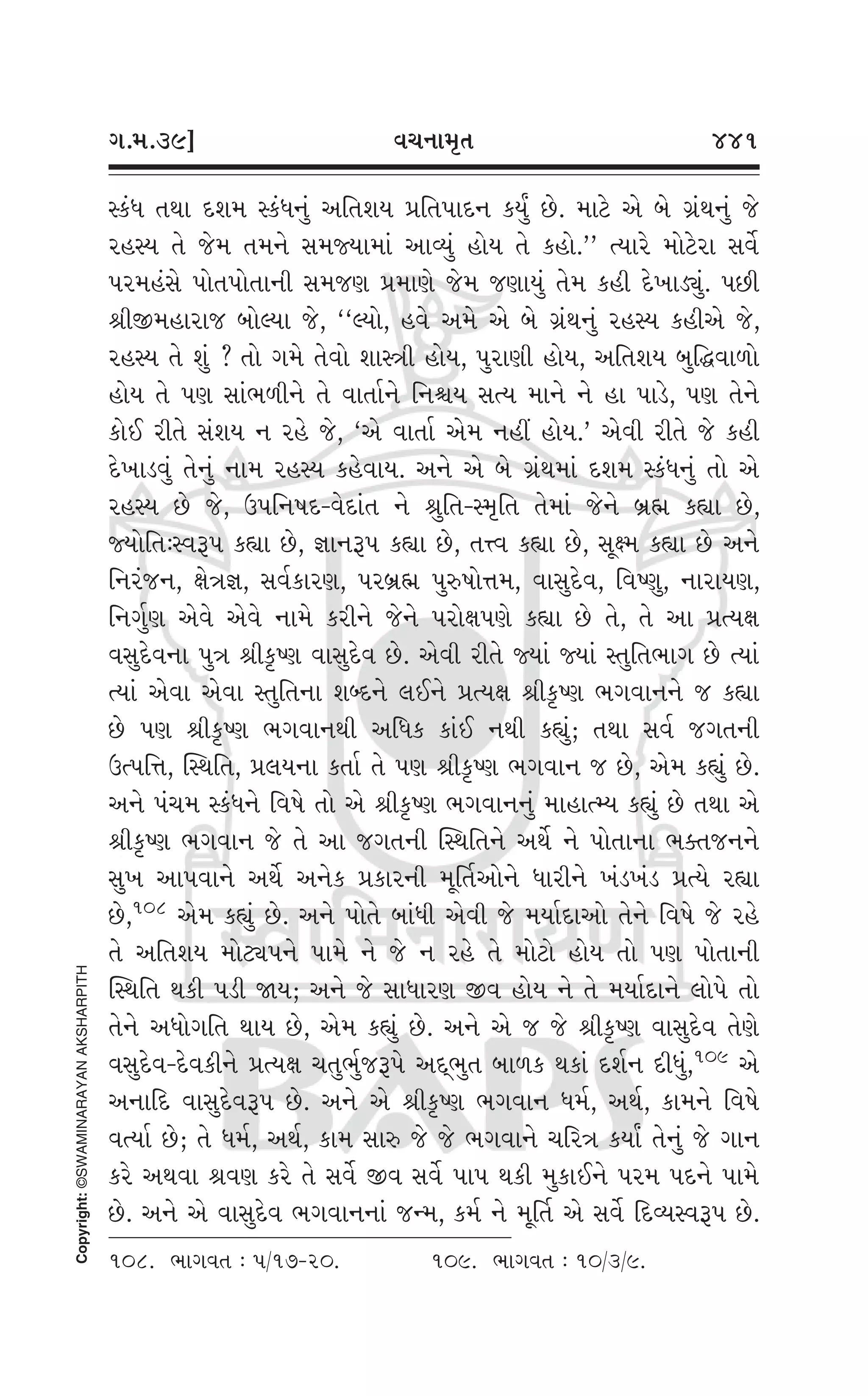 Swaminarayan Vachanamrut