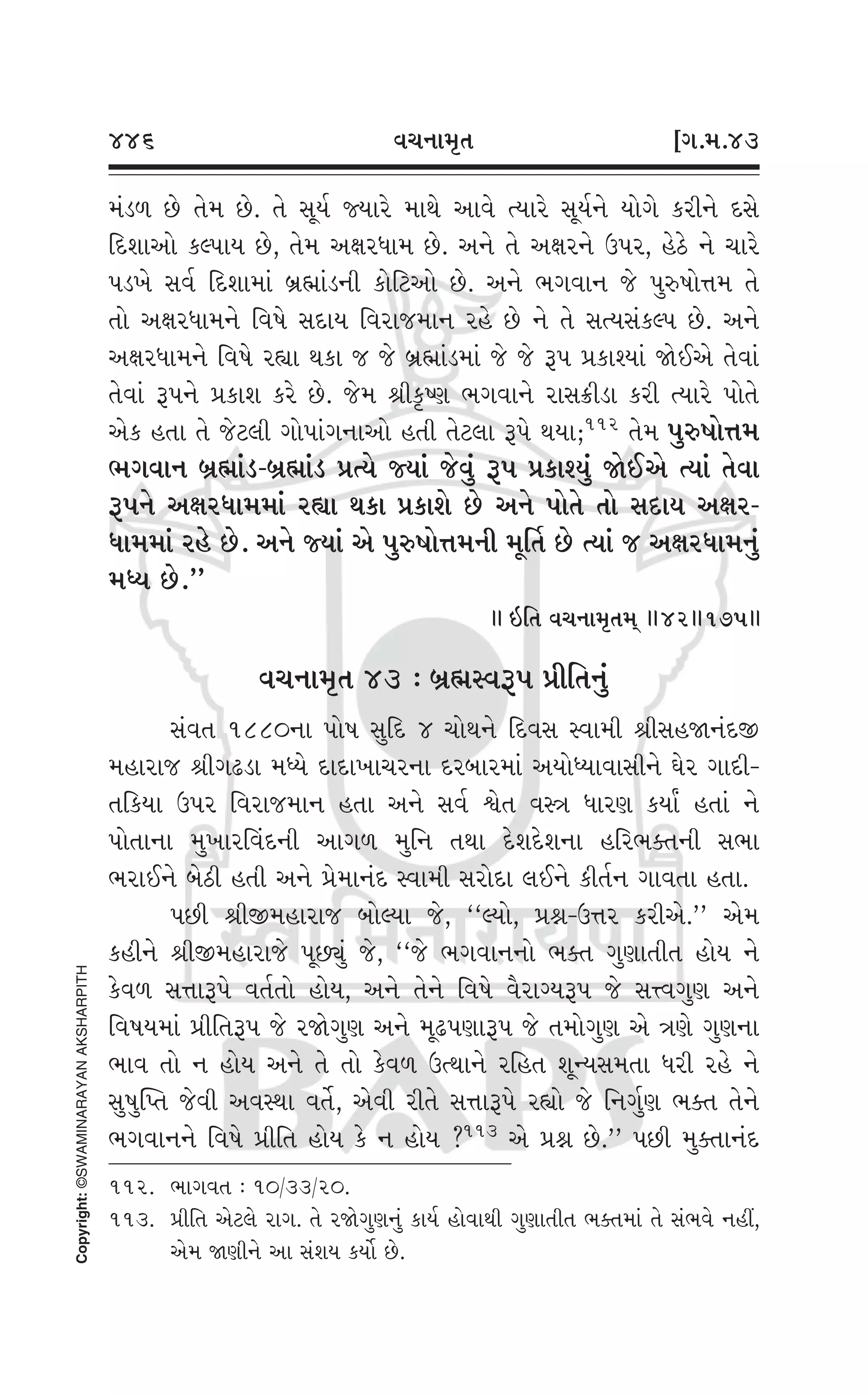 Swaminarayan Vachanamrut
